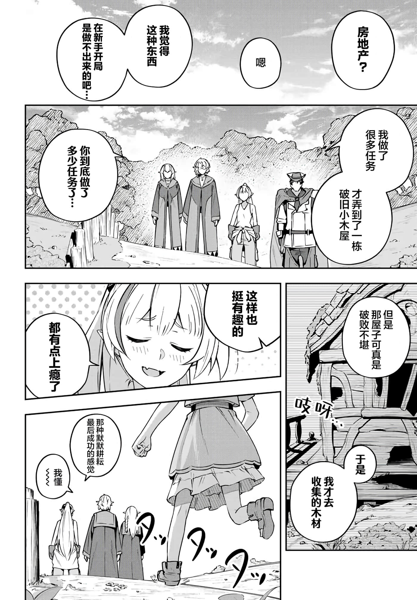 第 8 卷 第 8 页