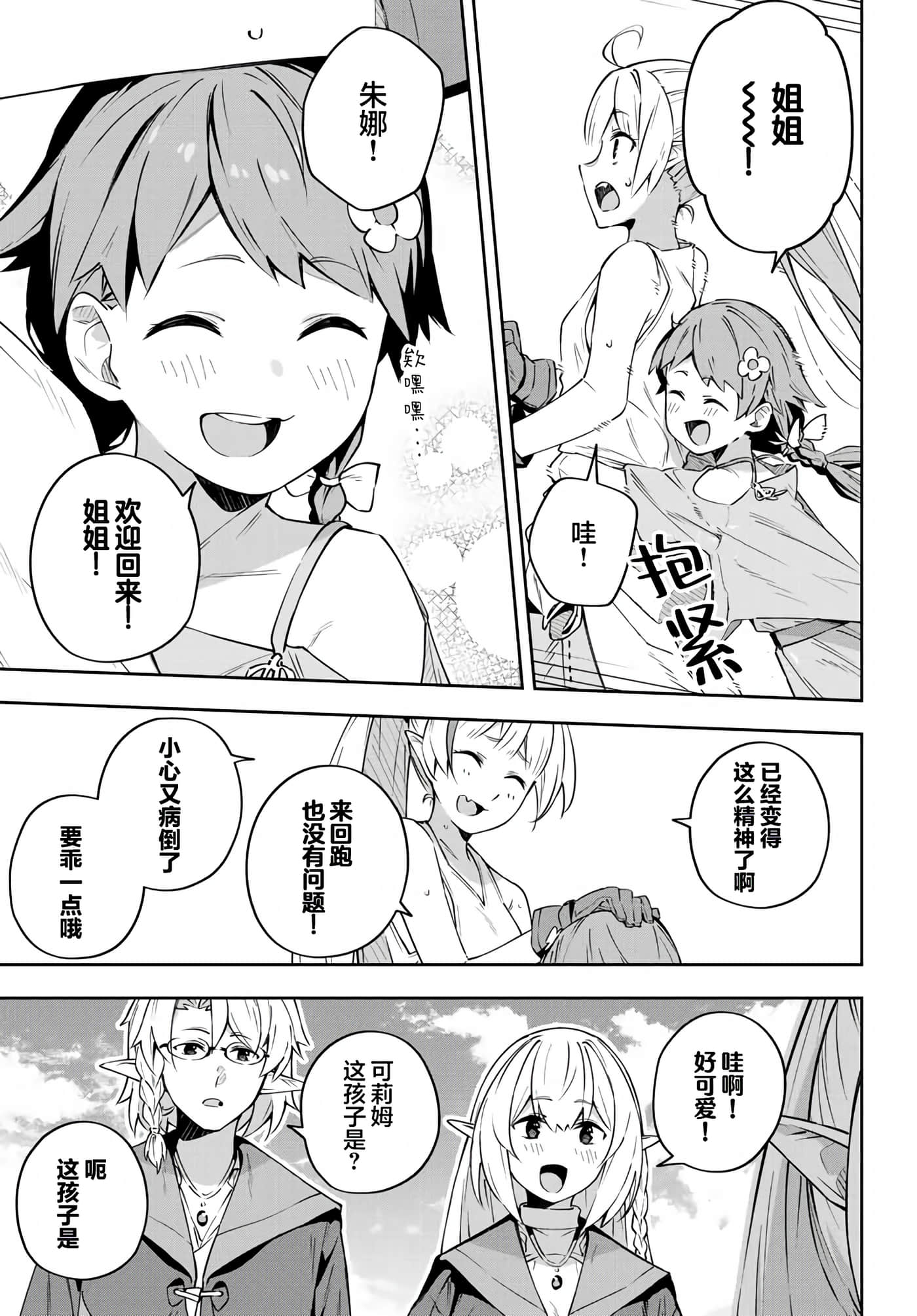 第 8 卷 第 9 页