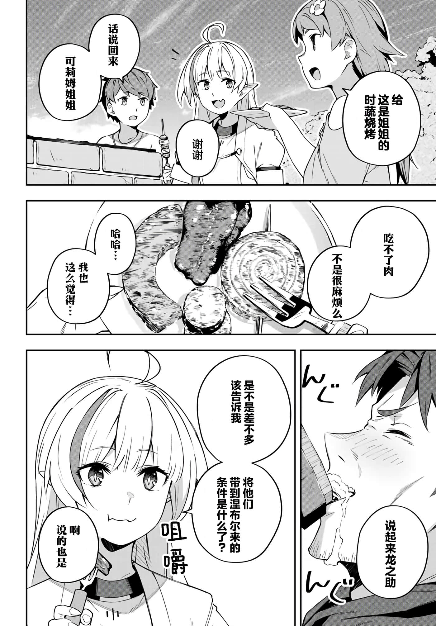 第 8 卷 第 12 页