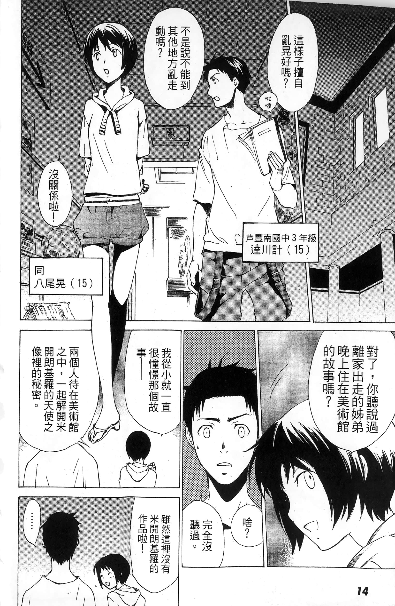 第 16 页