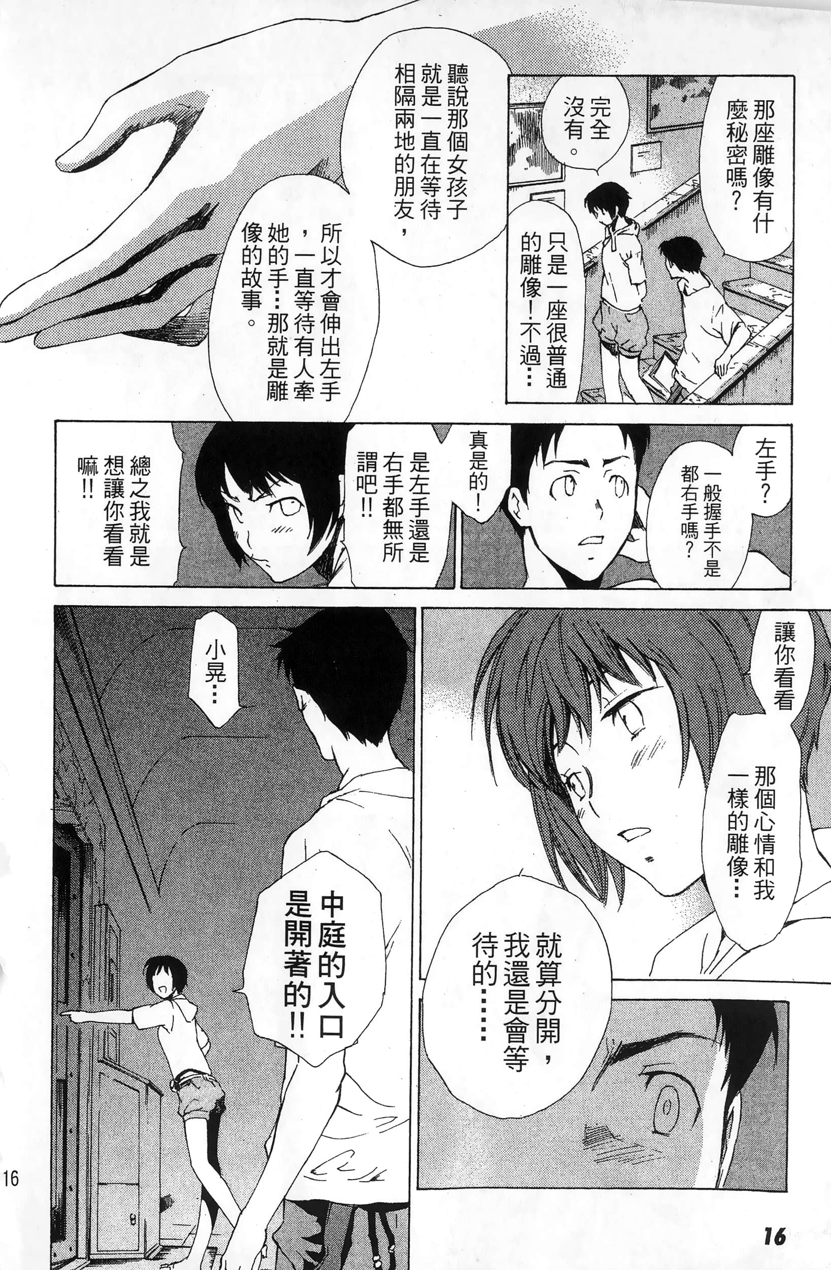第 18 页