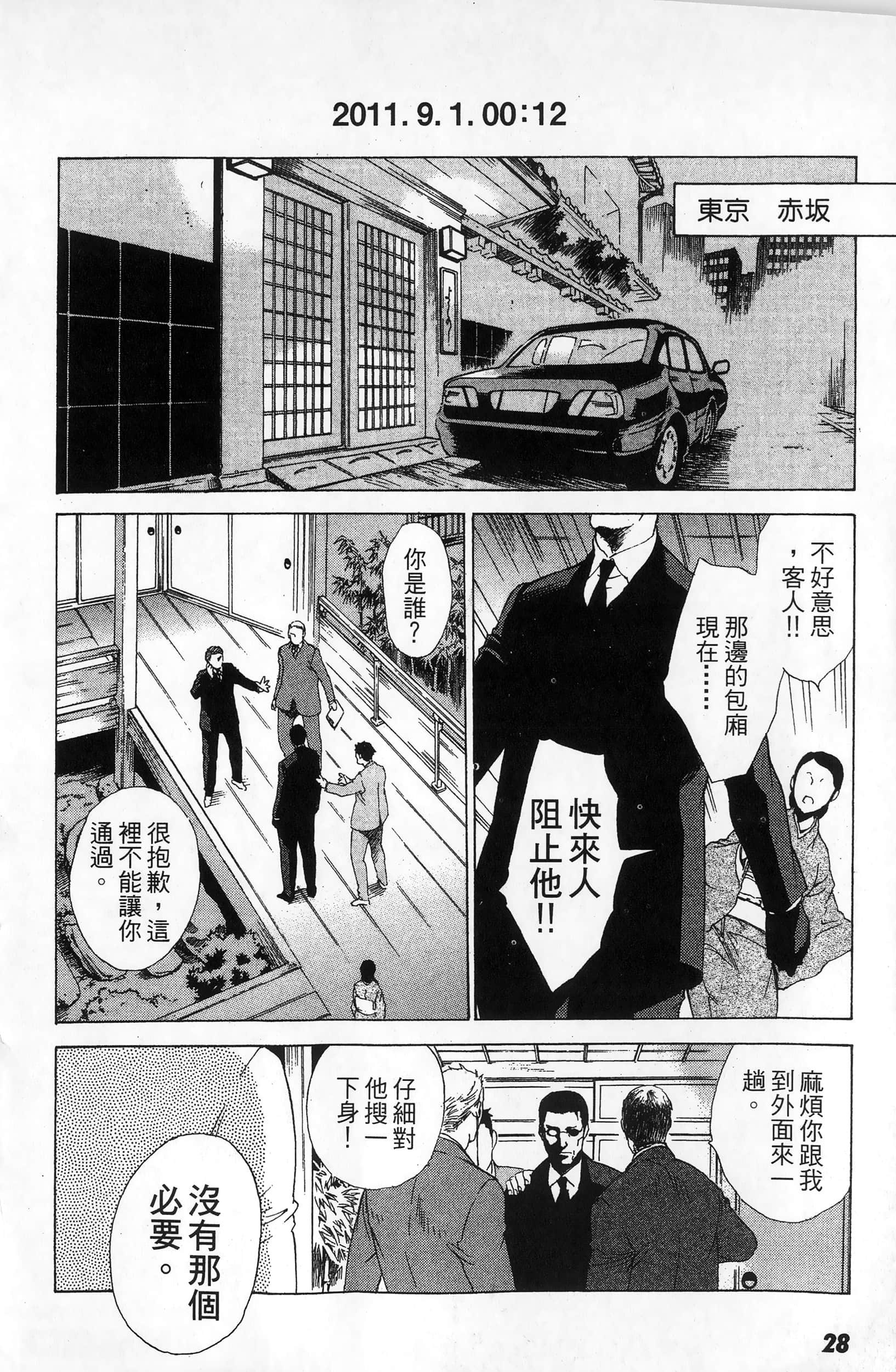 第 30 页
