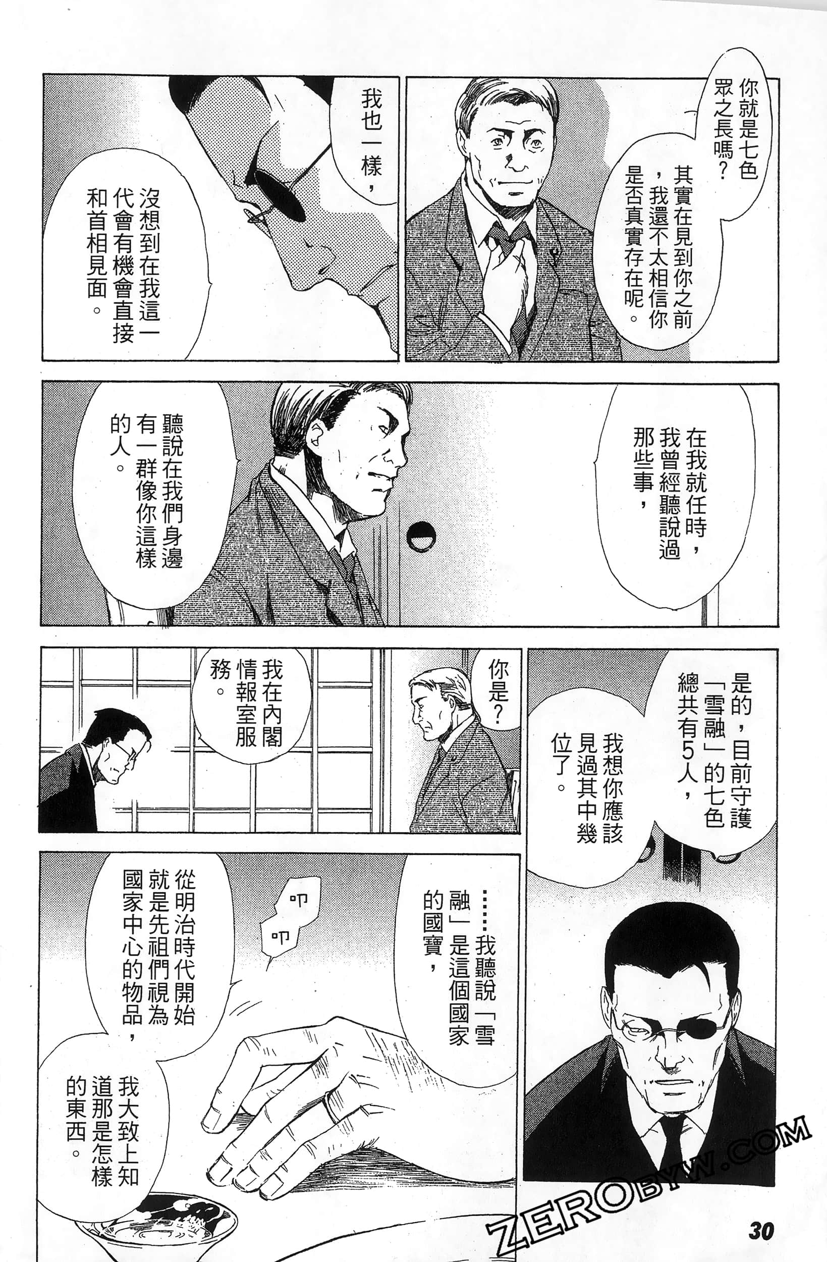第 32 页