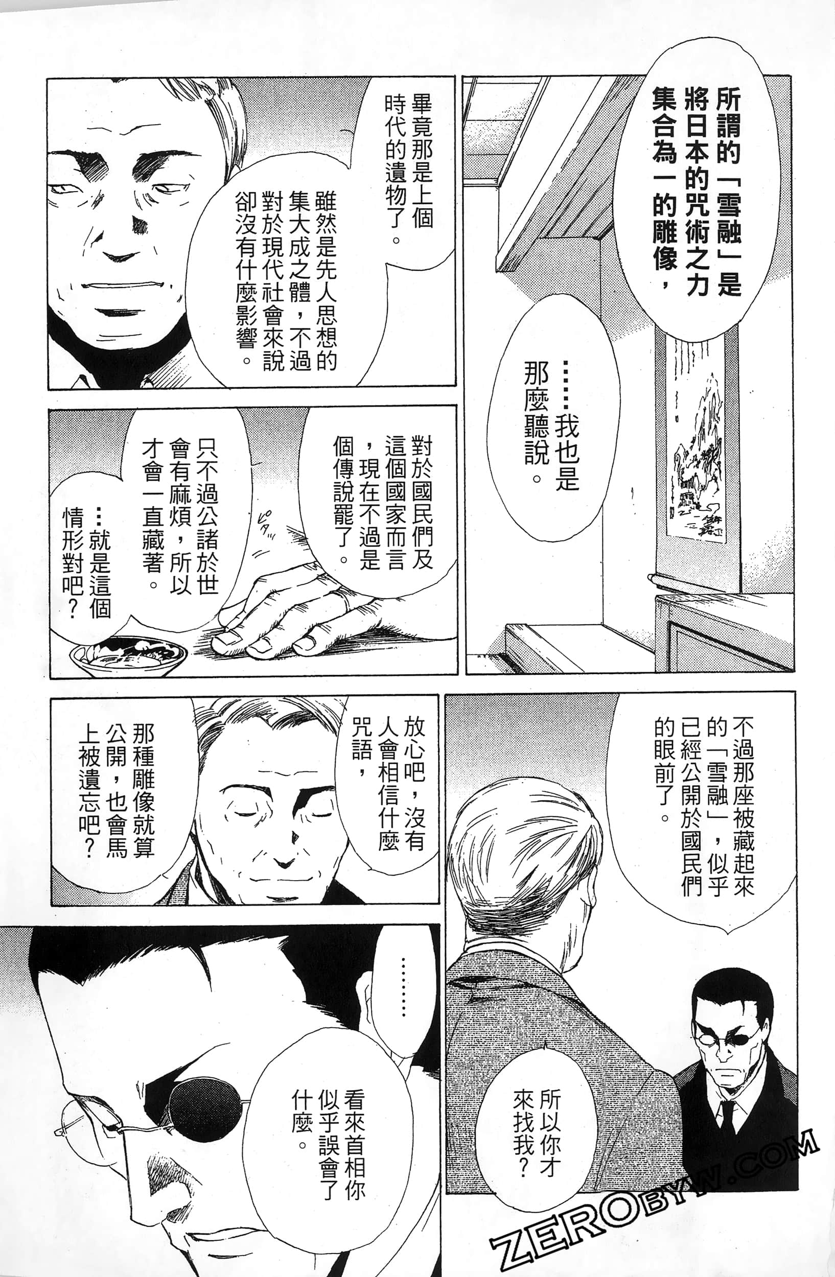 第 33 页