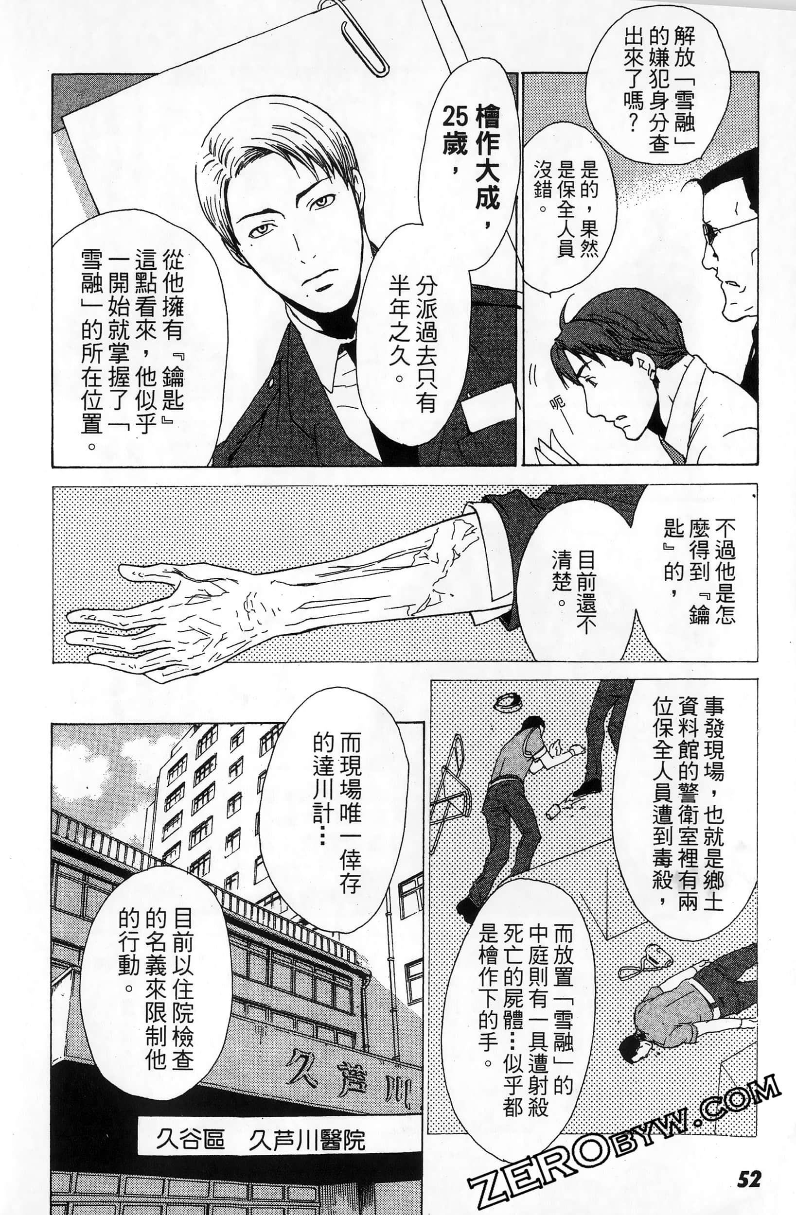 第 54 页