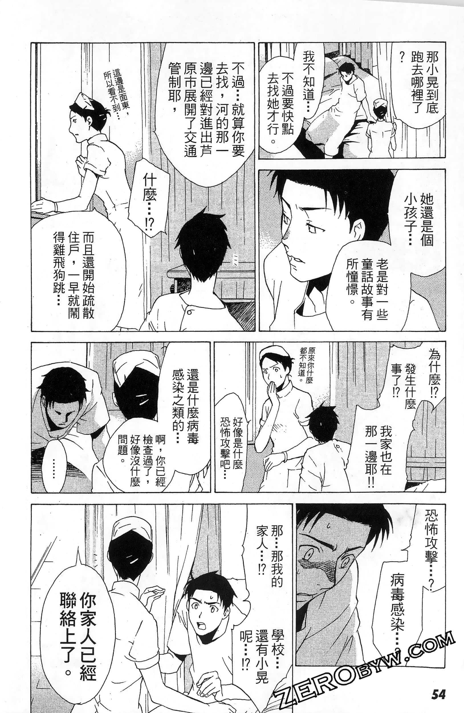 第 56 页