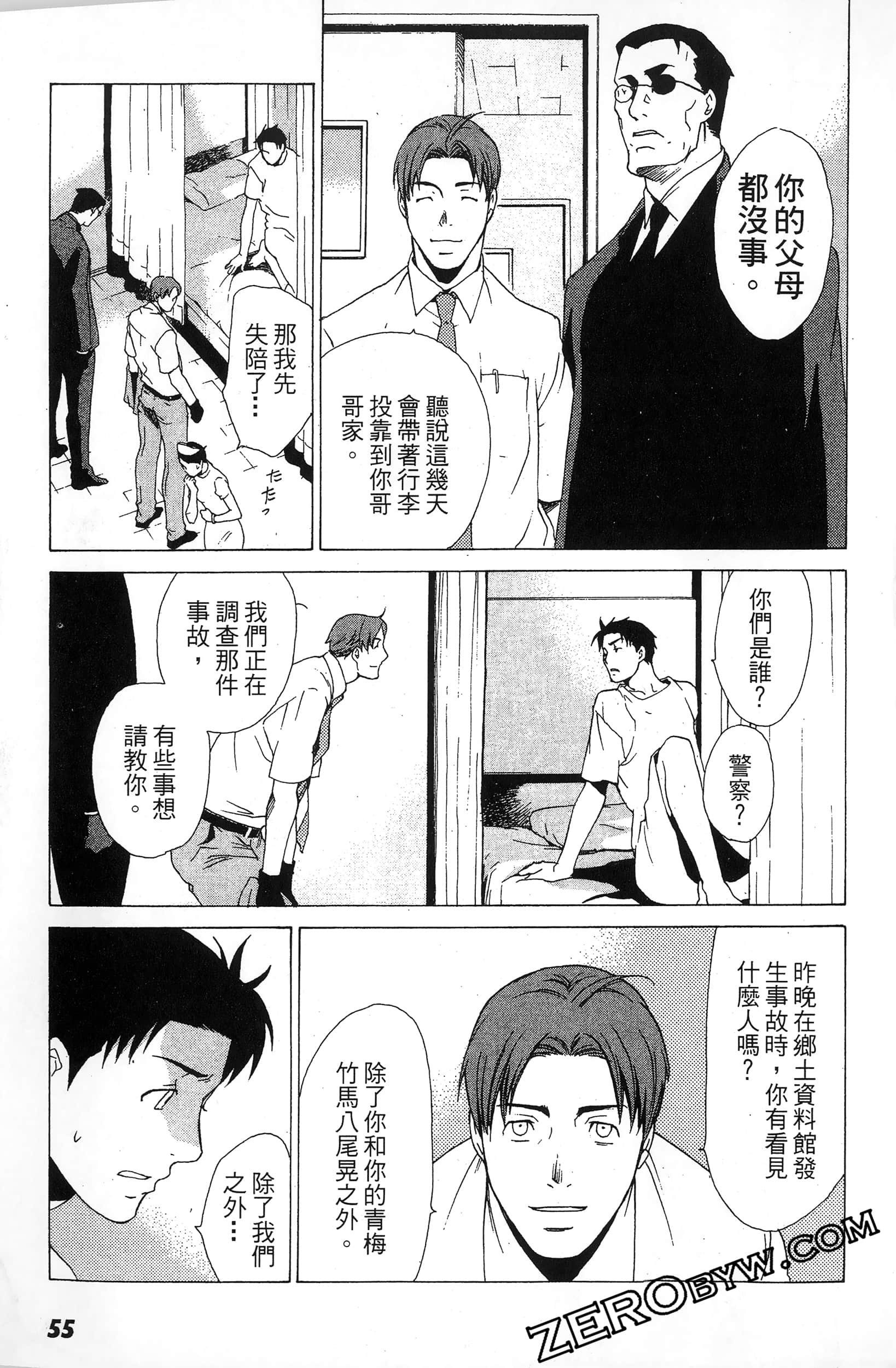 第 57 页