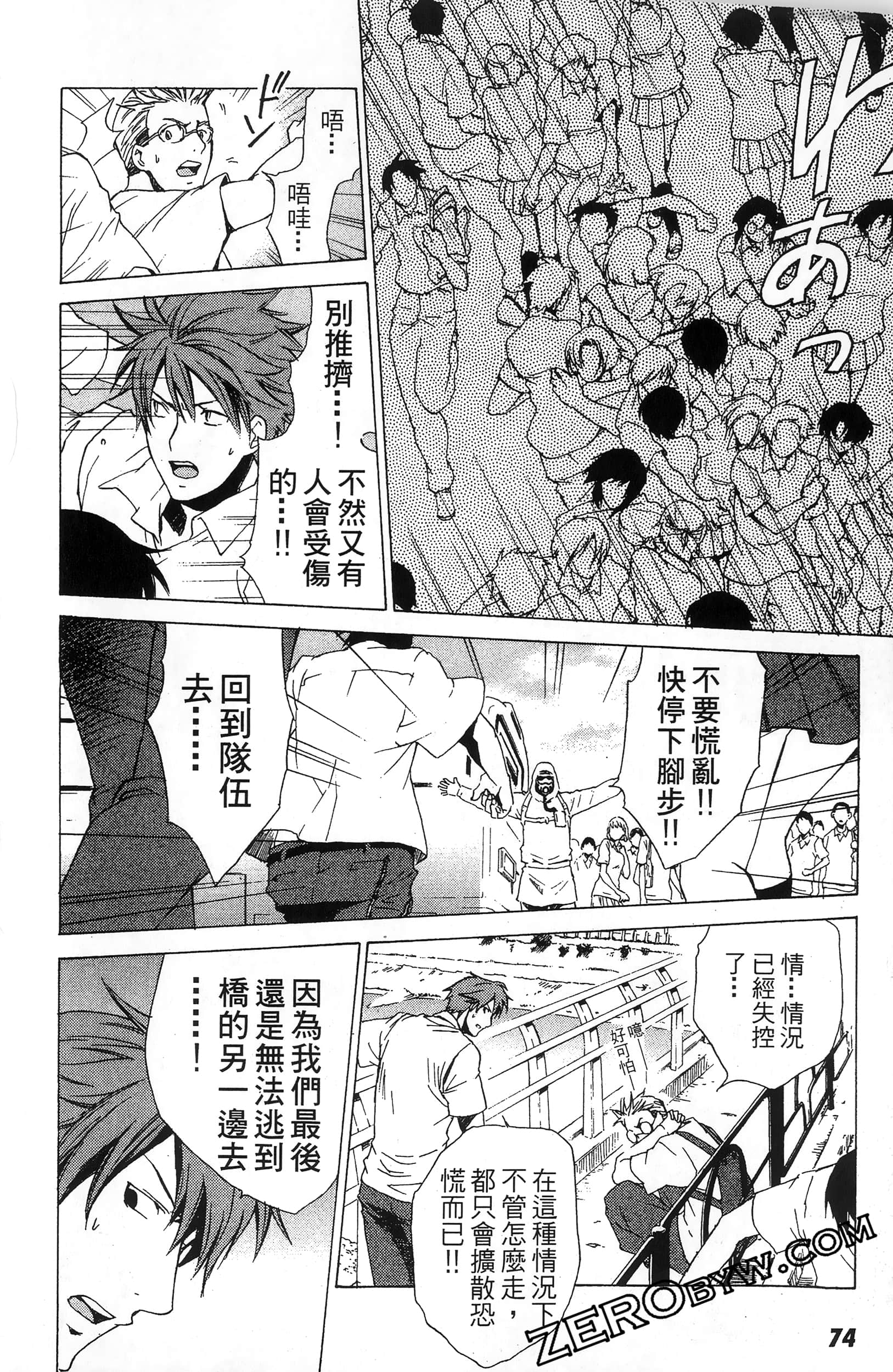 第 76 页