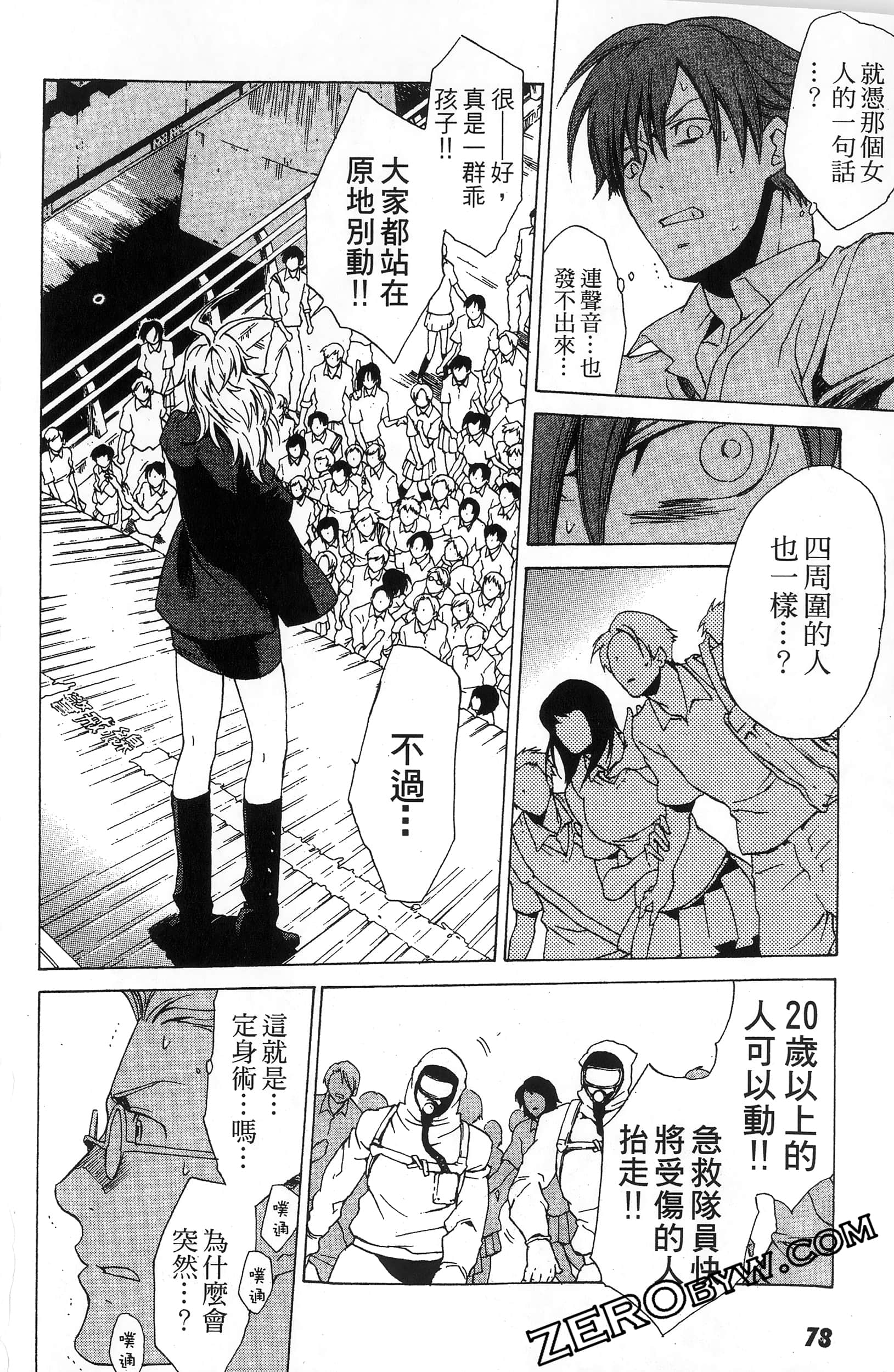 第 80 页