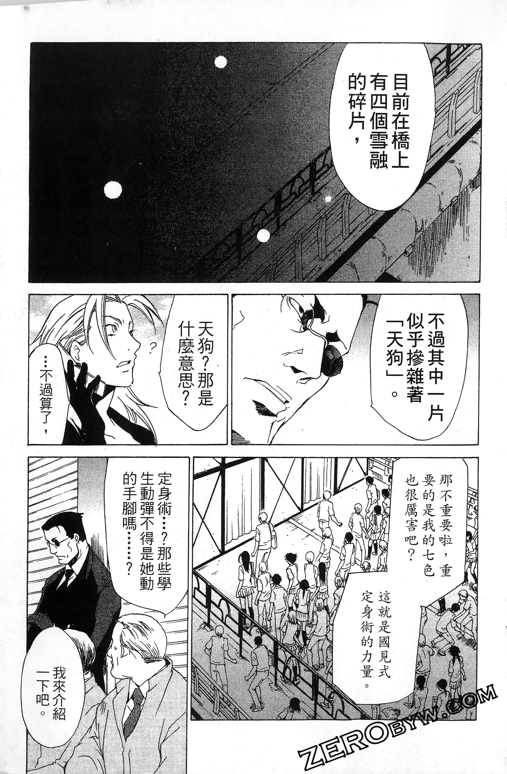 第 85 页