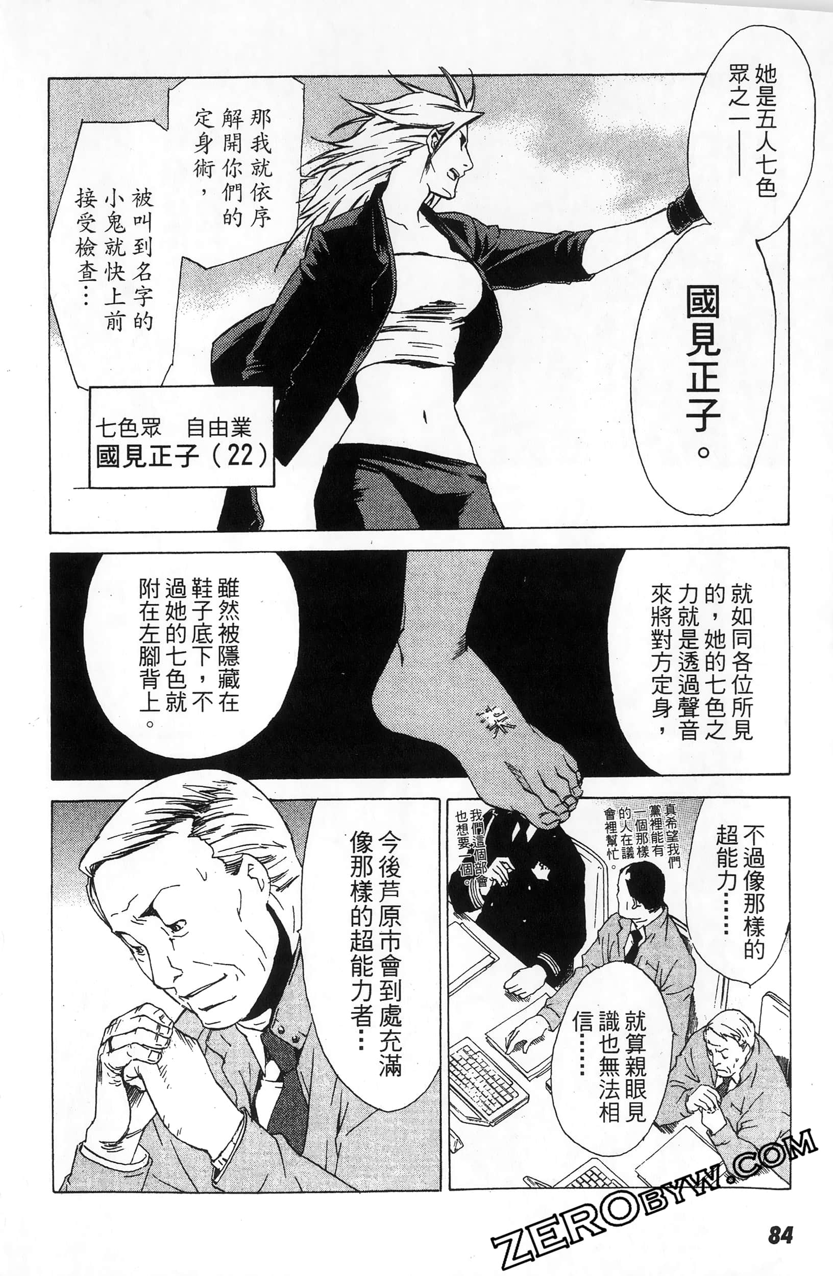 第 86 页