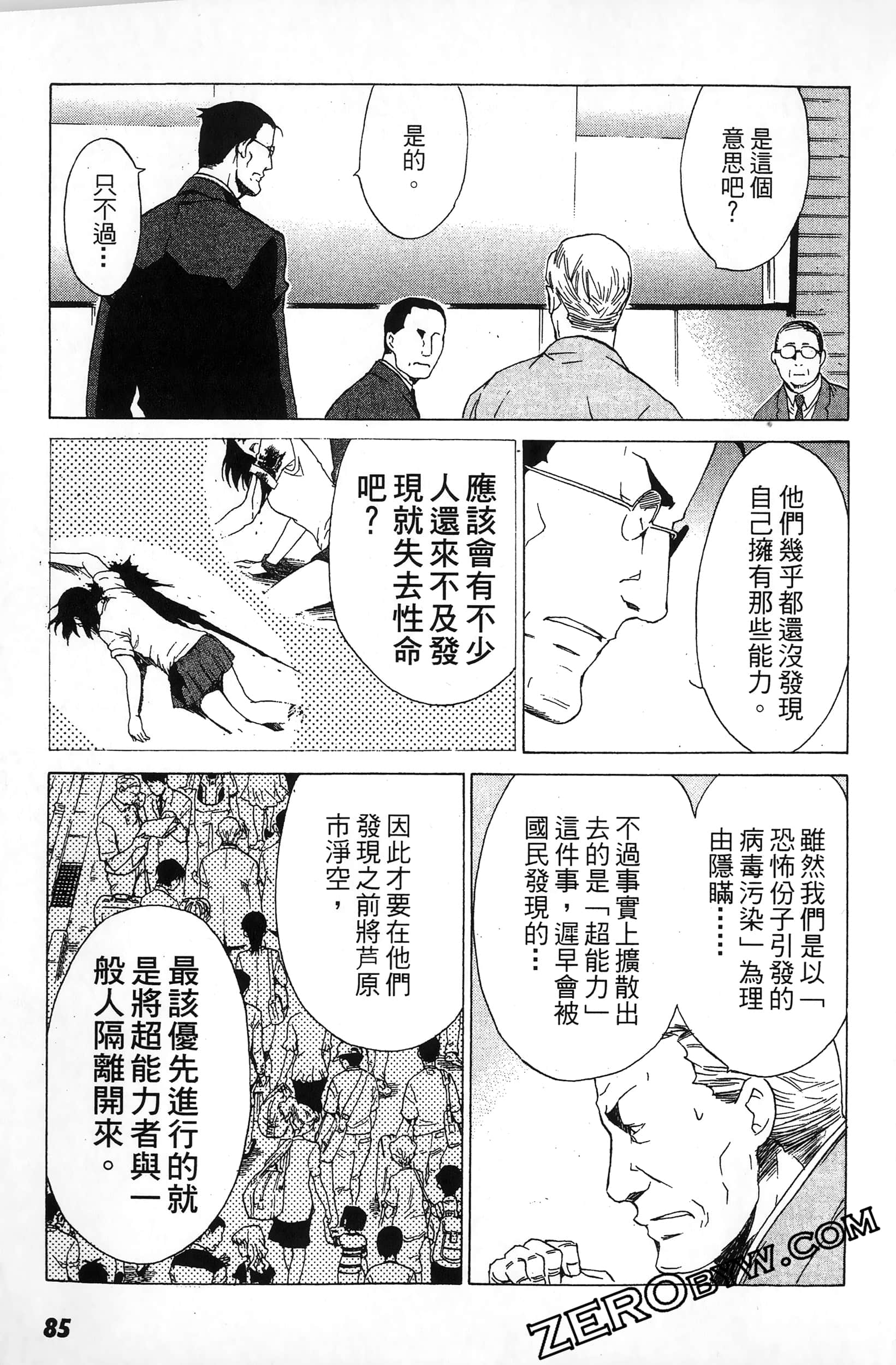 第 87 页