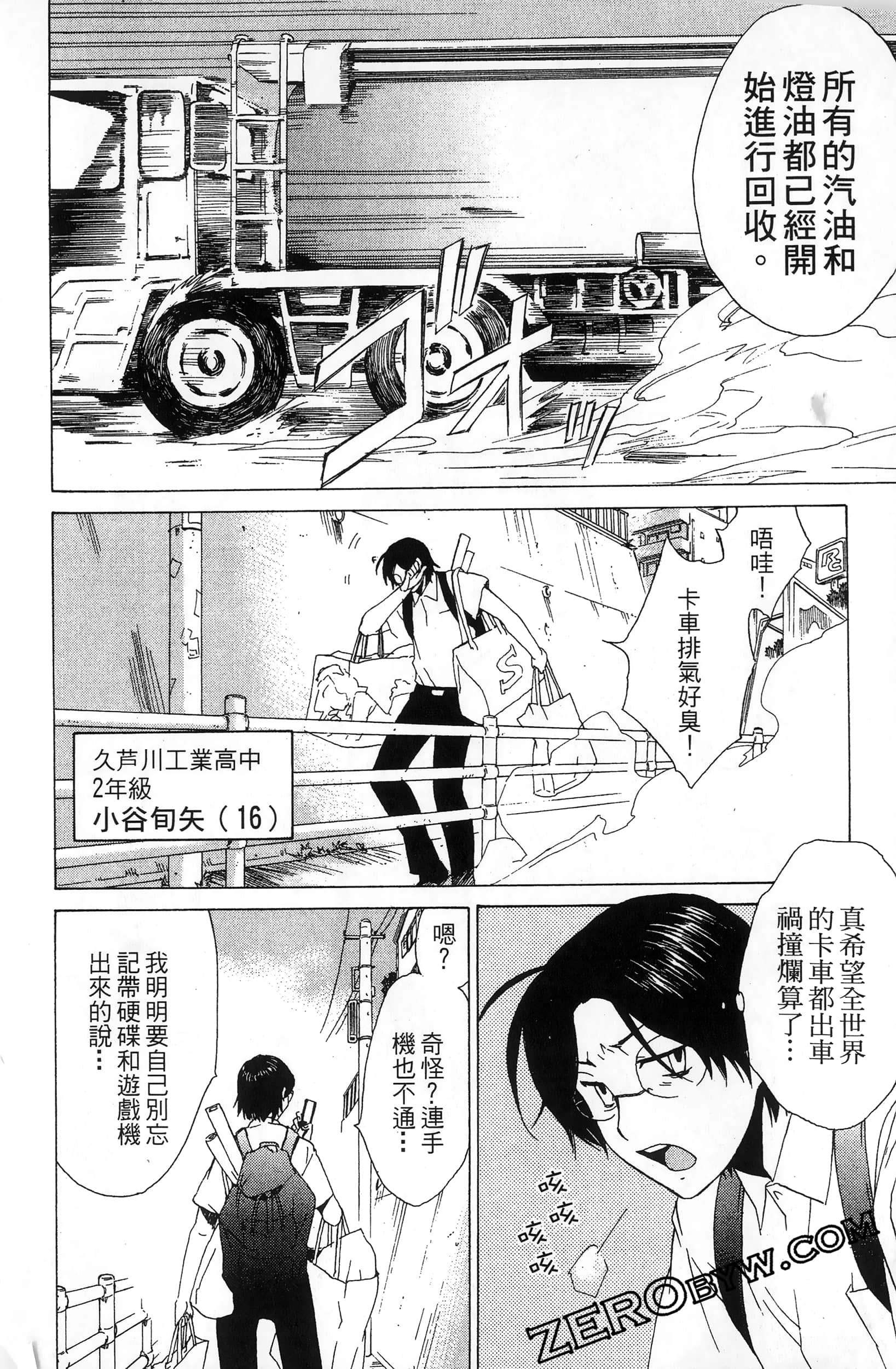 第 90 页