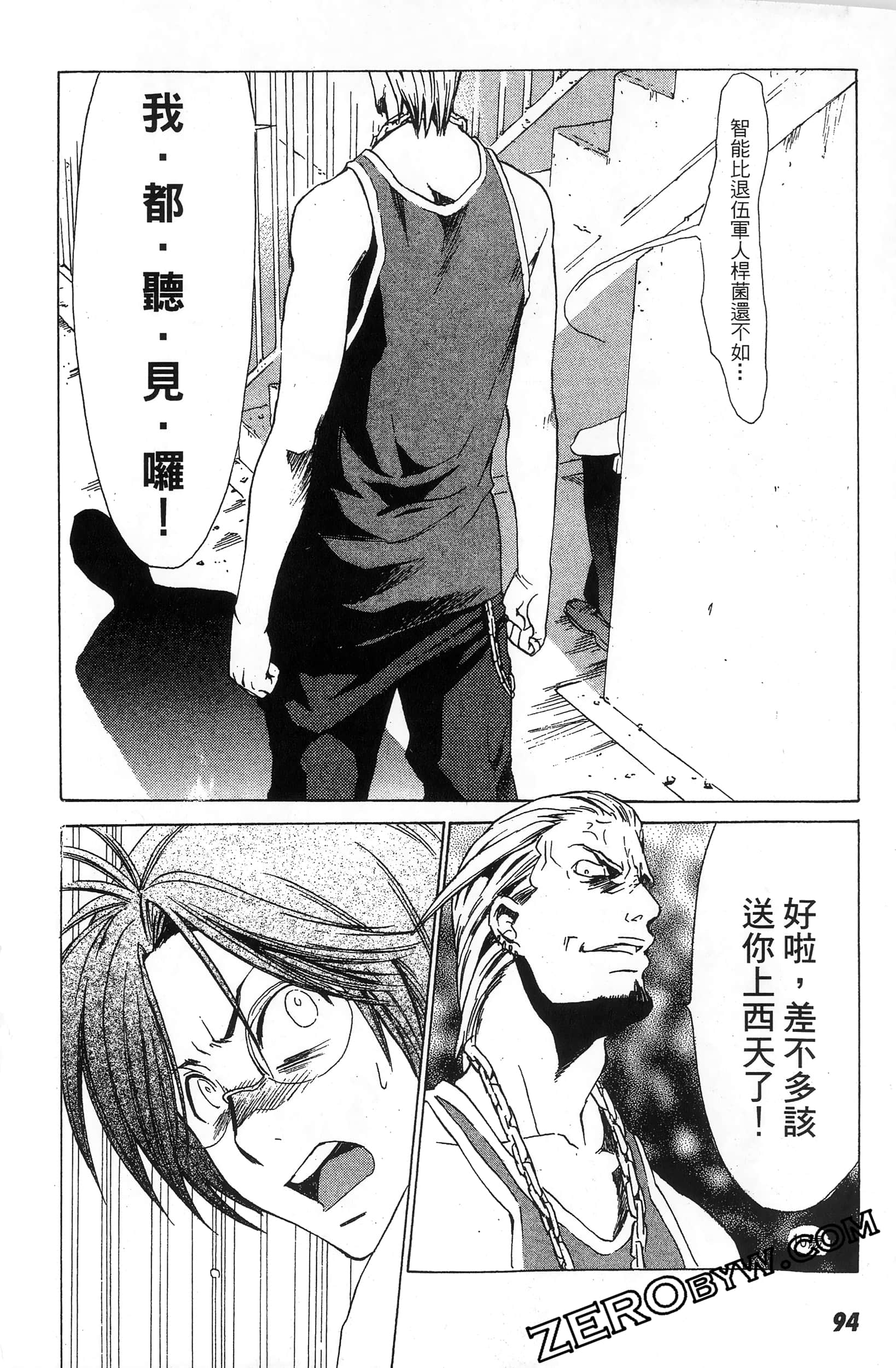 第 96 页