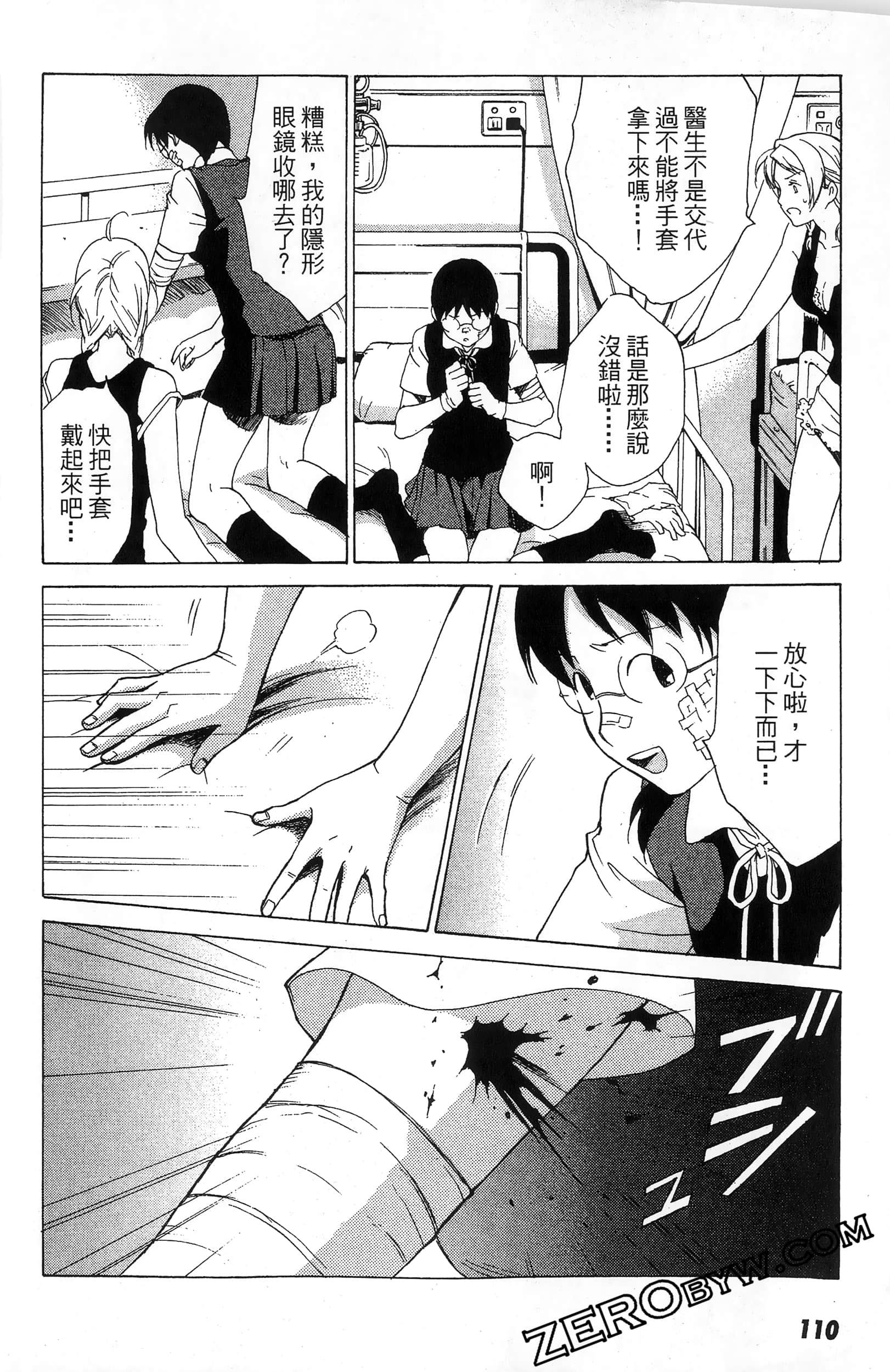第 112 页