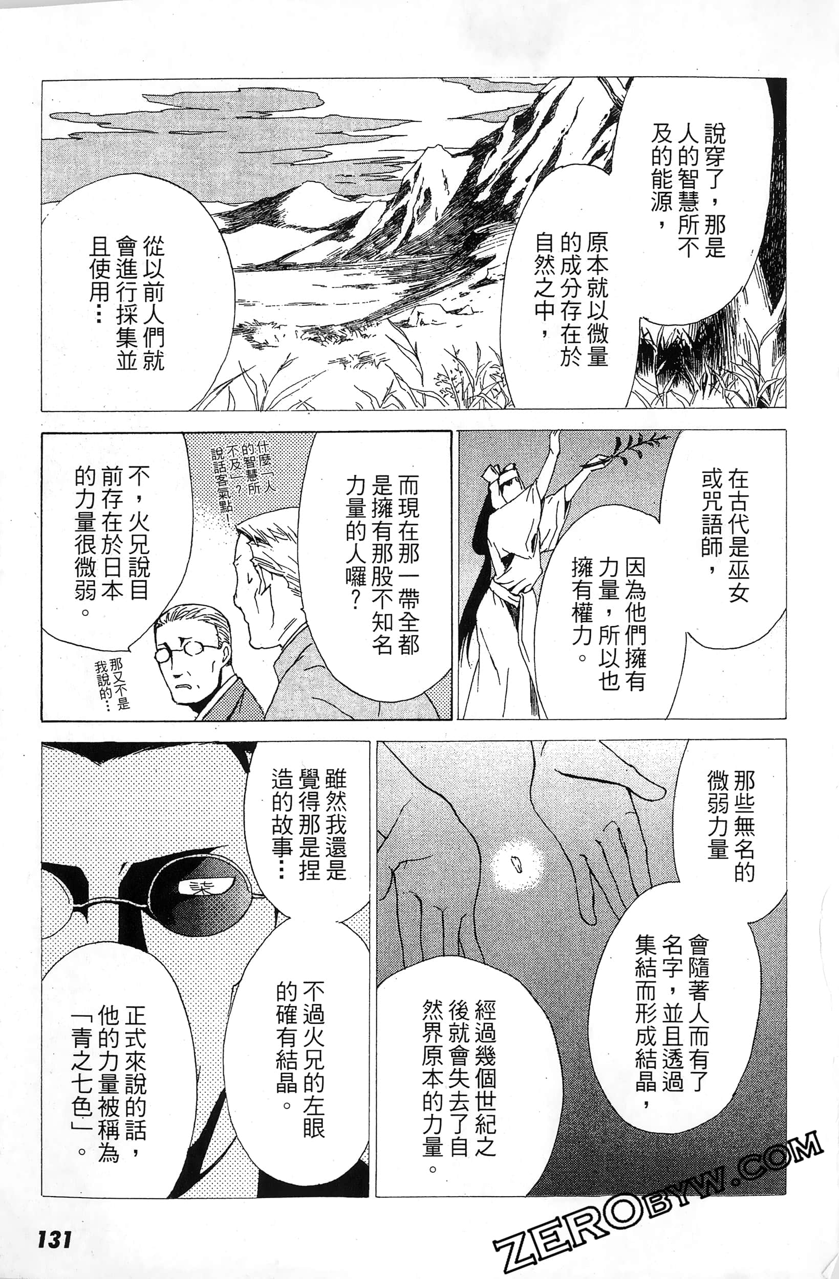 第 133 页
