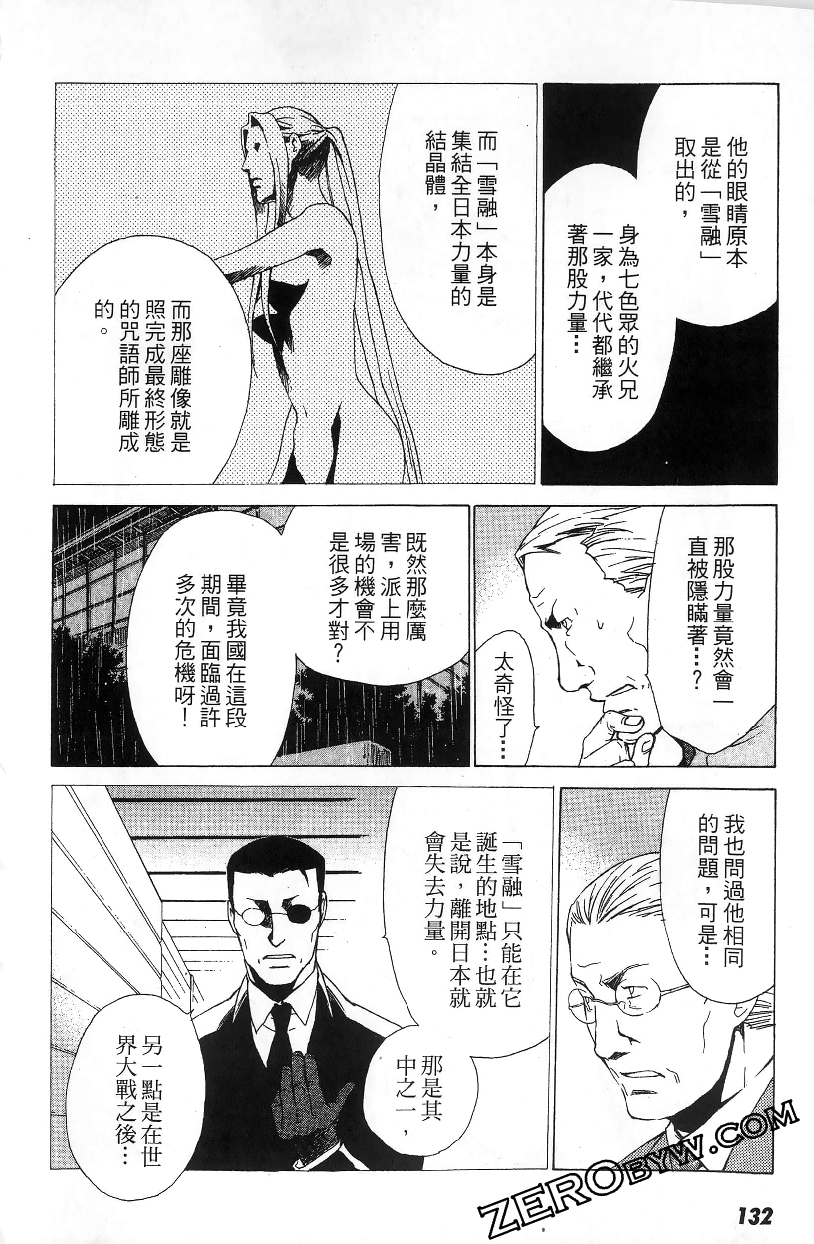 第 134 页