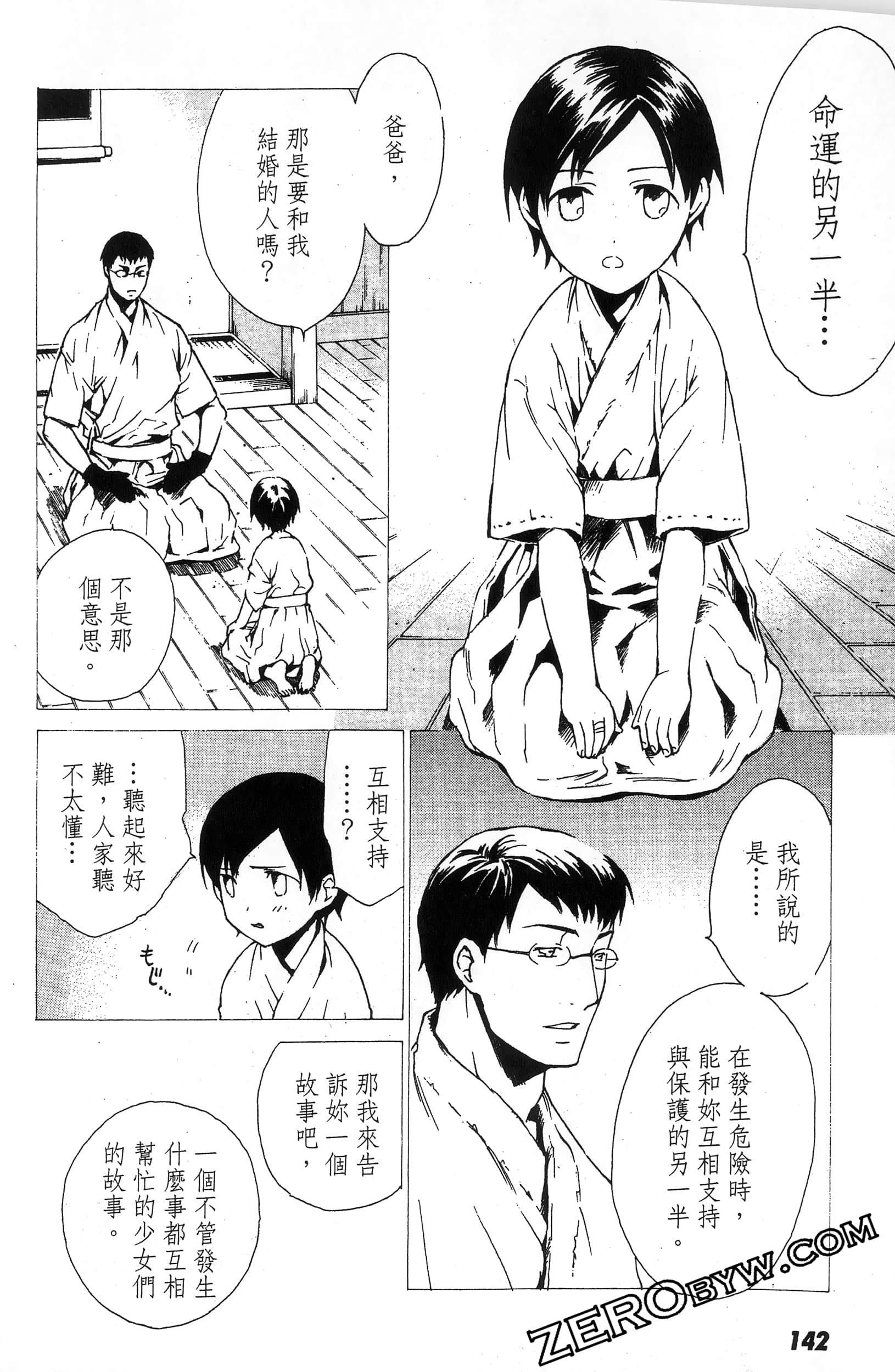 第 144 页