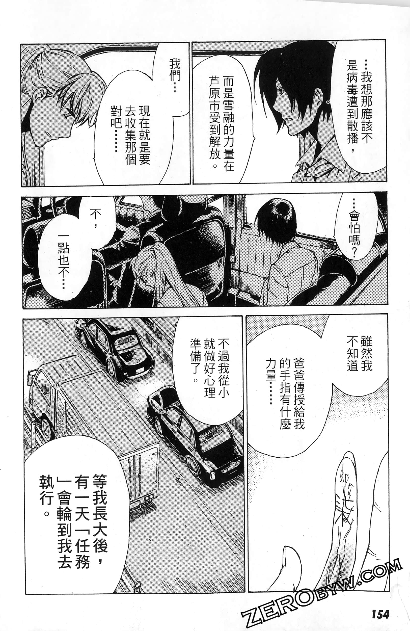 第 156 页