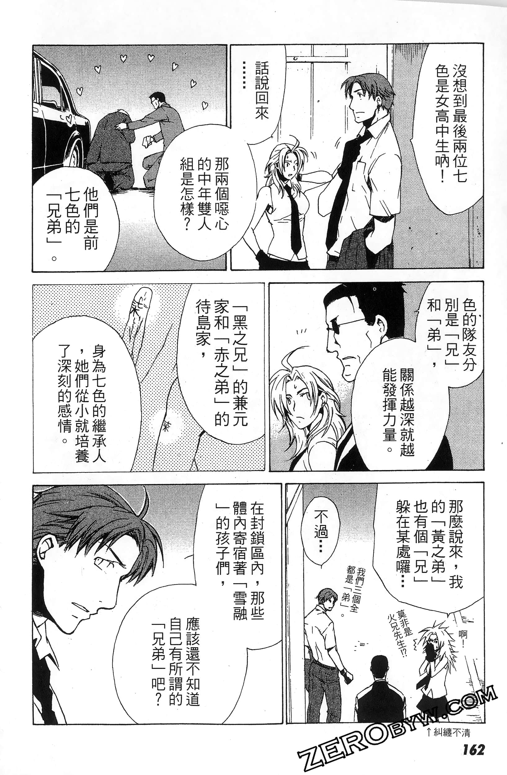 第 164 页
