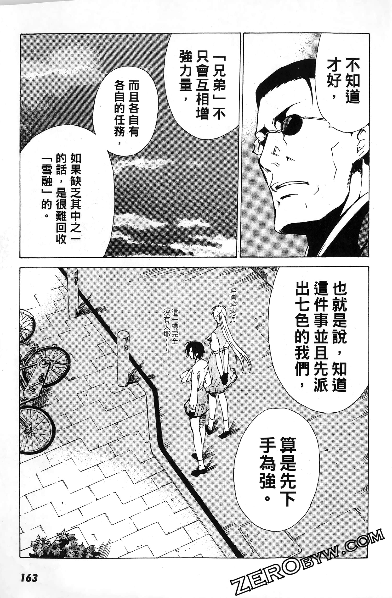 第 165 页