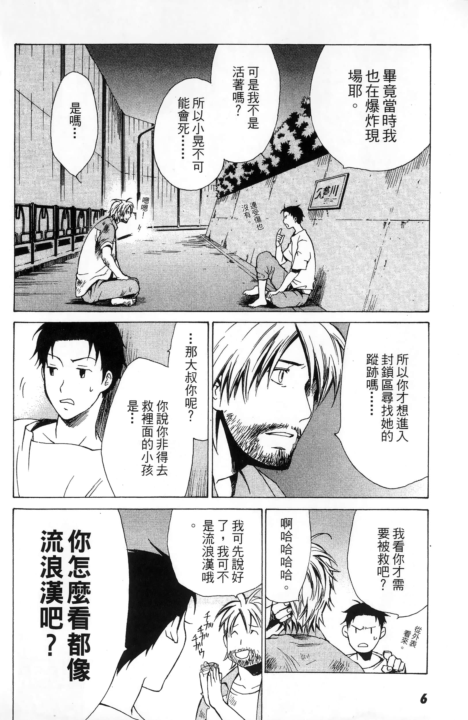 第 6 页