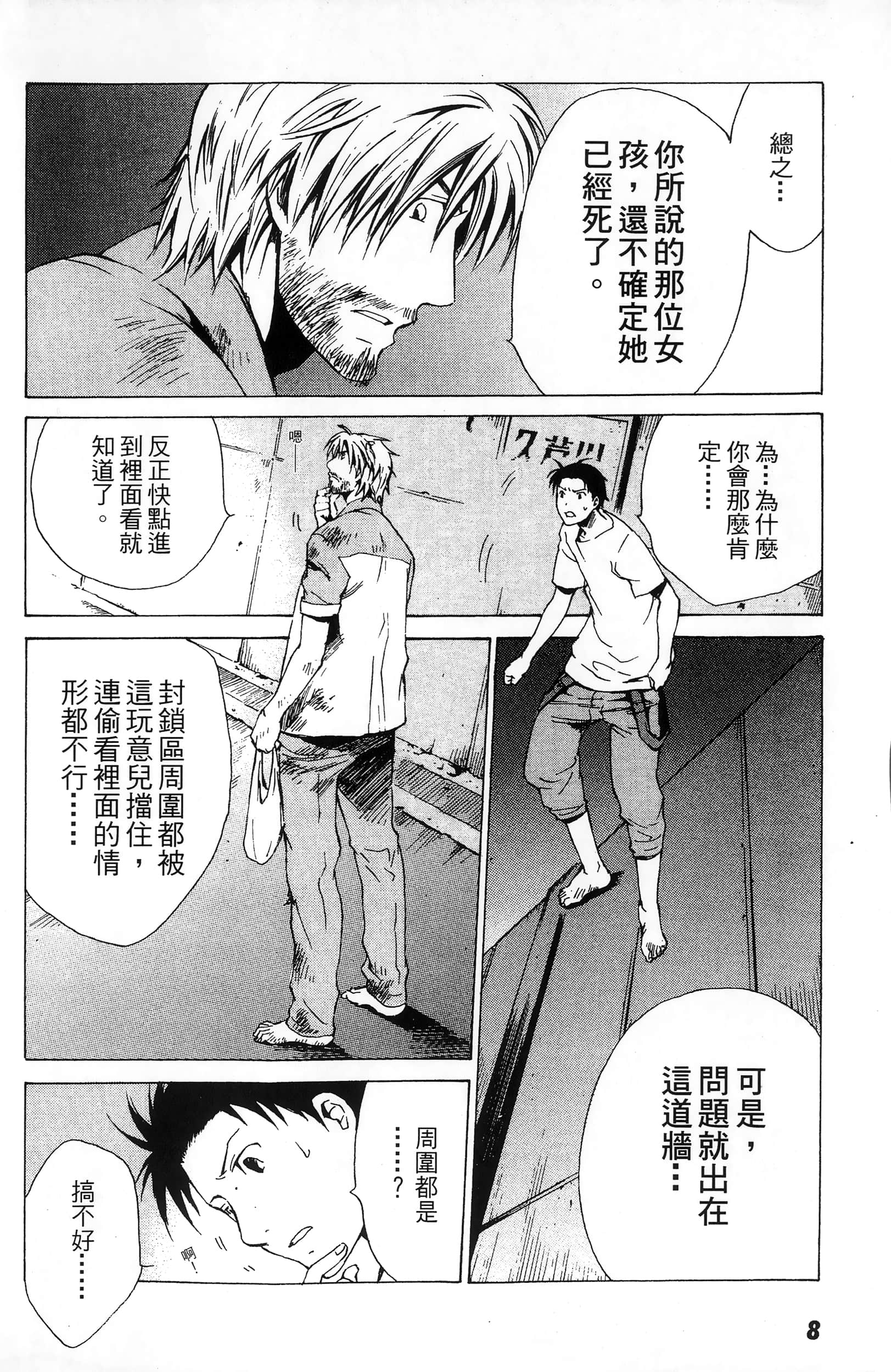 第 8 页