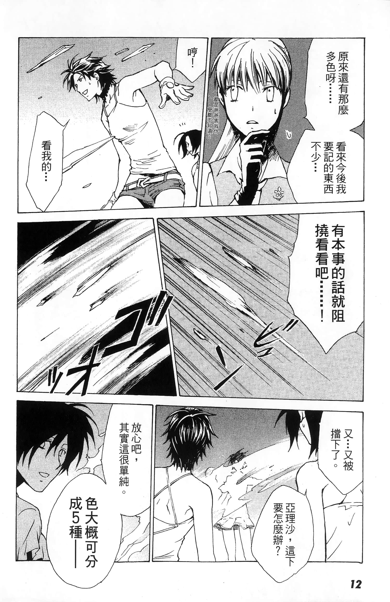 第 12 页