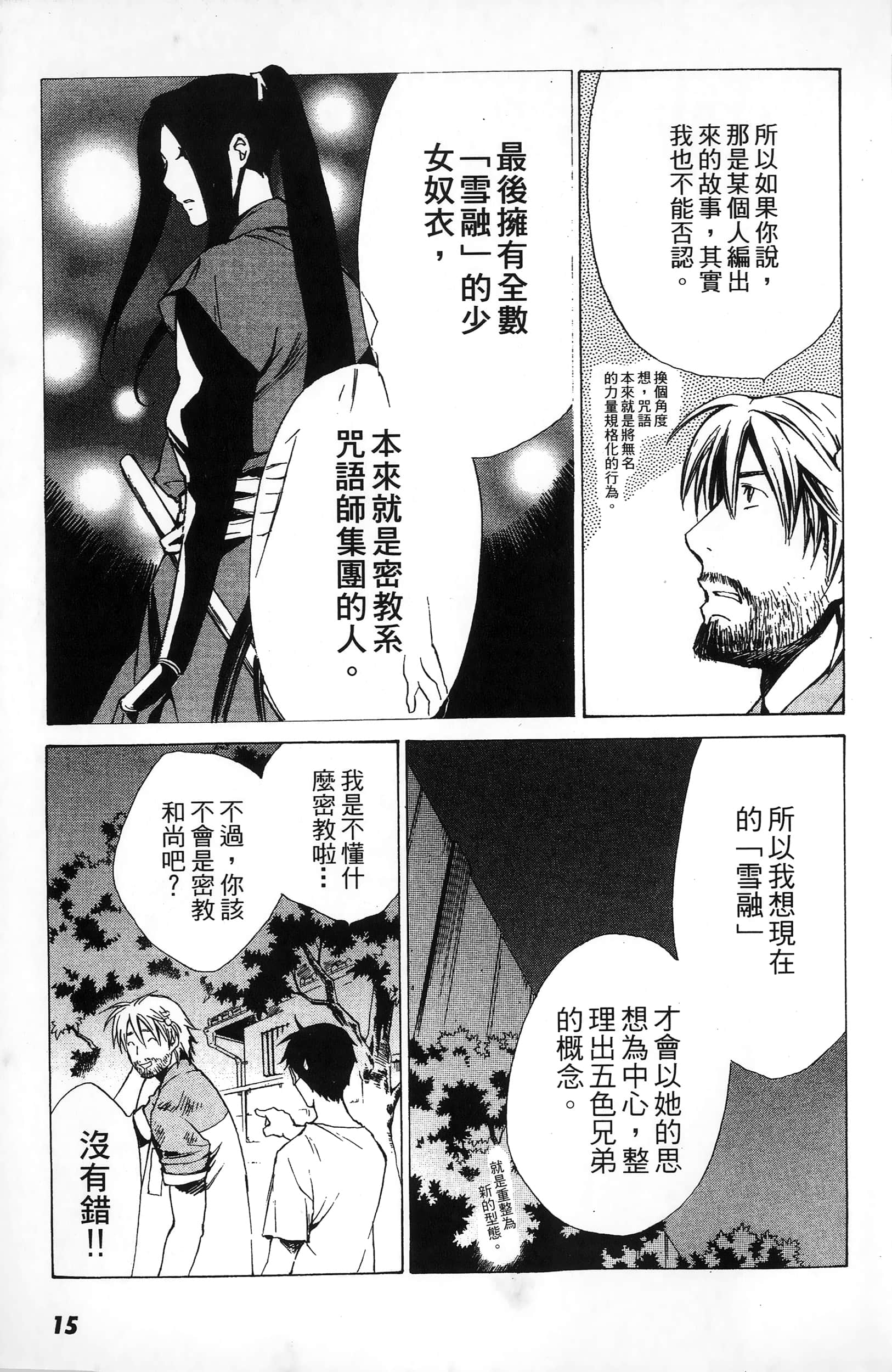 第 15 页