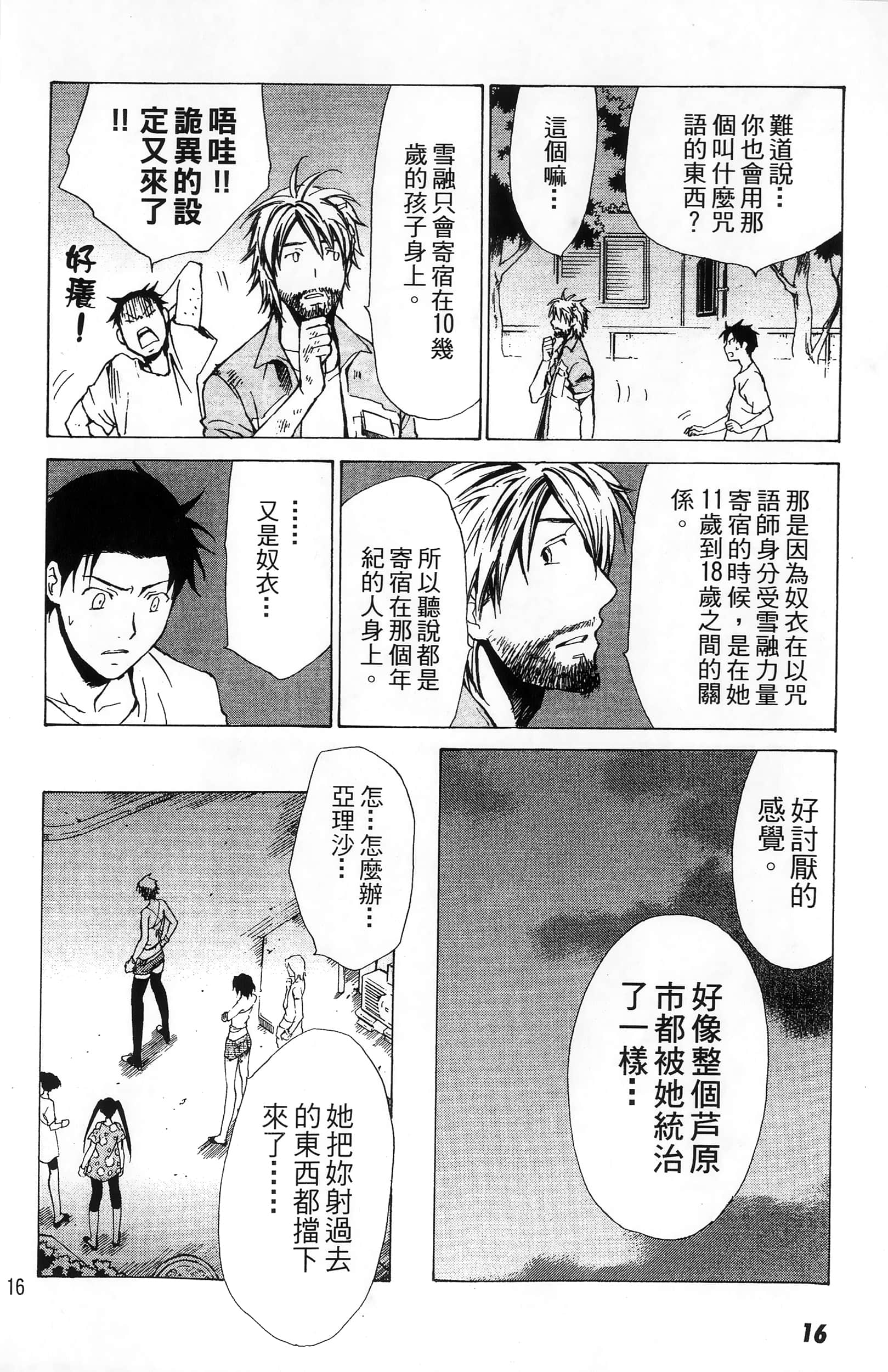 第 16 页