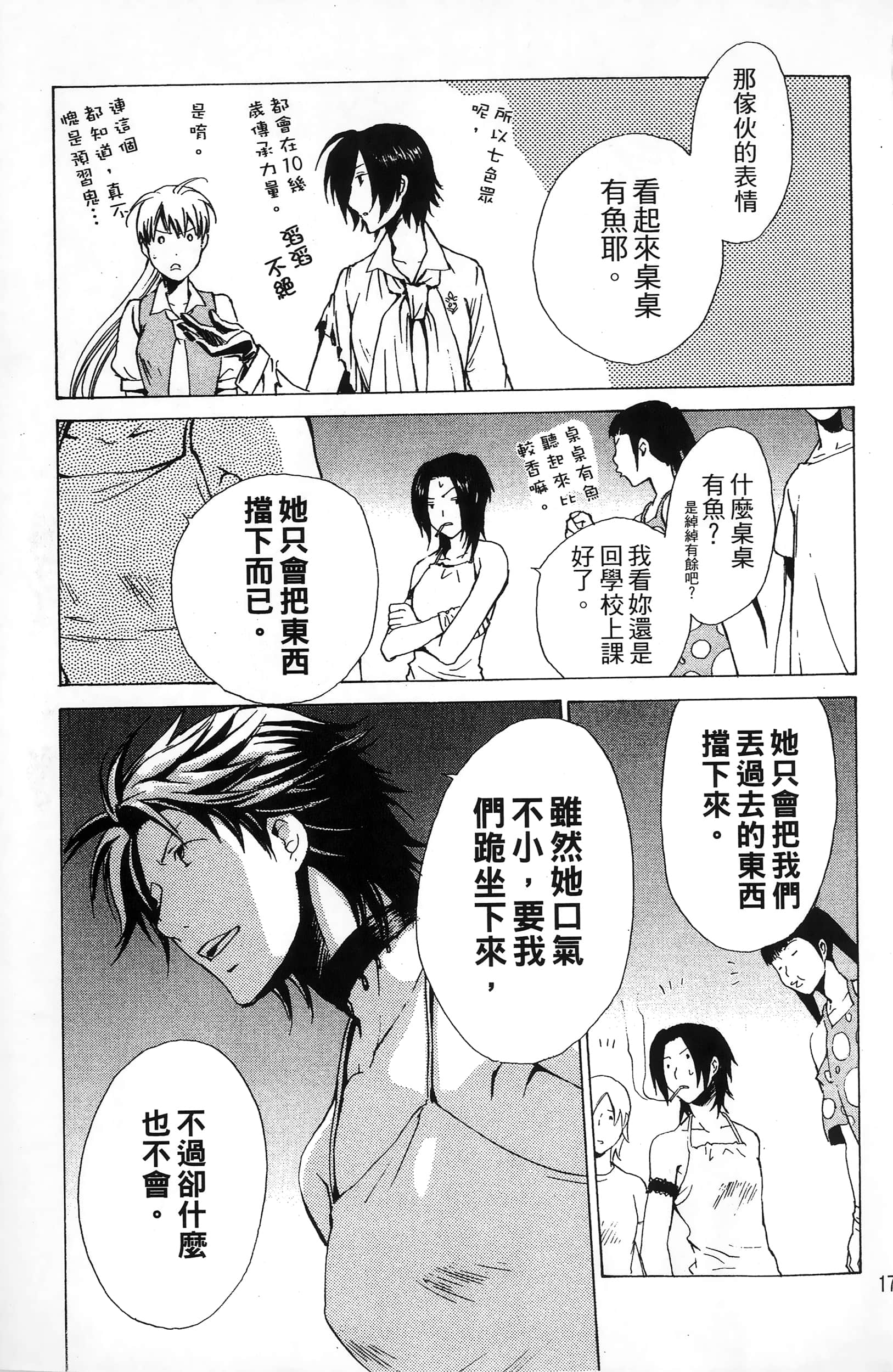 第 17 页