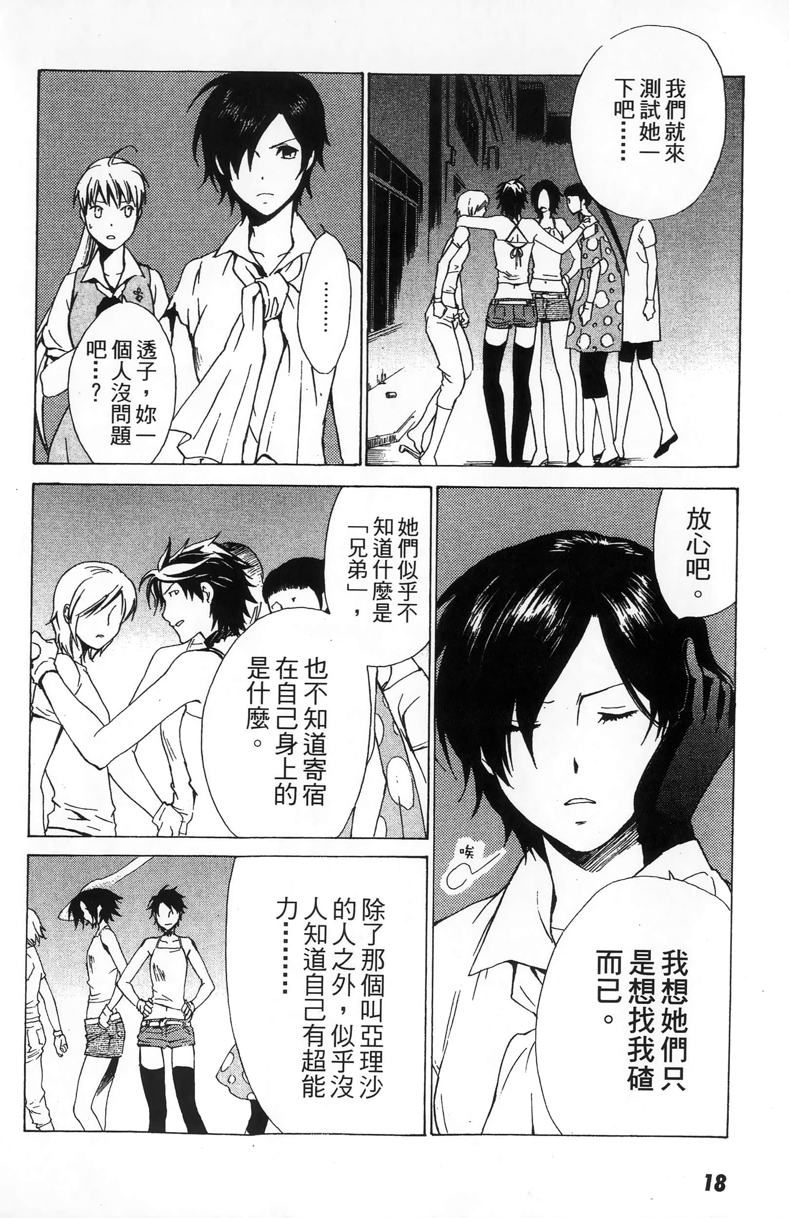 第 18 页