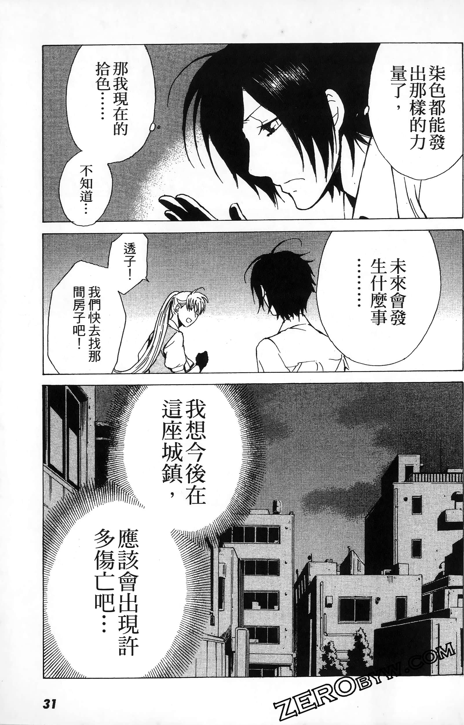 第 31 页