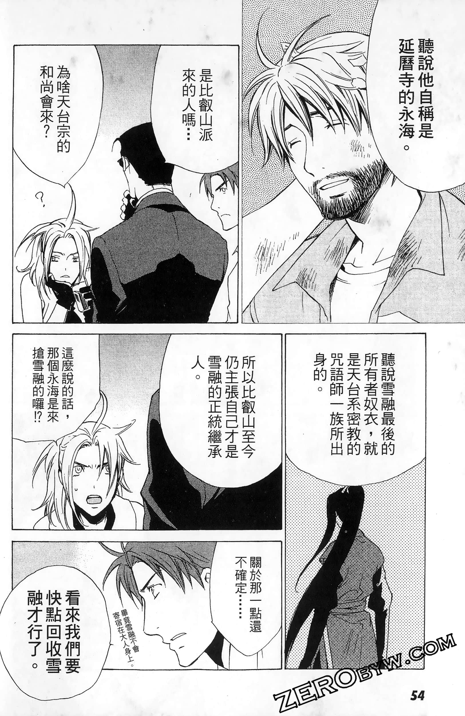 第 54 页