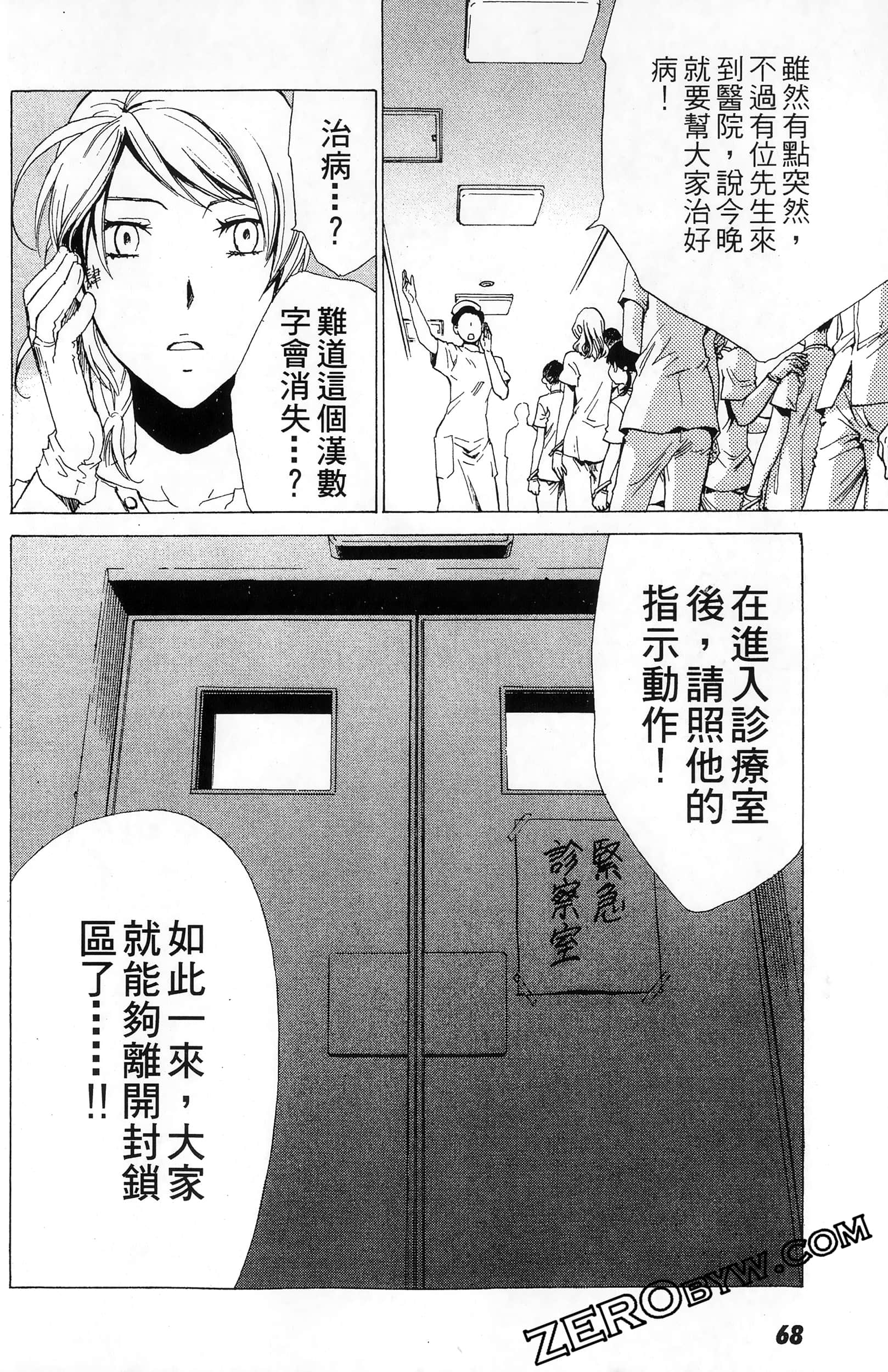 第 68 页
