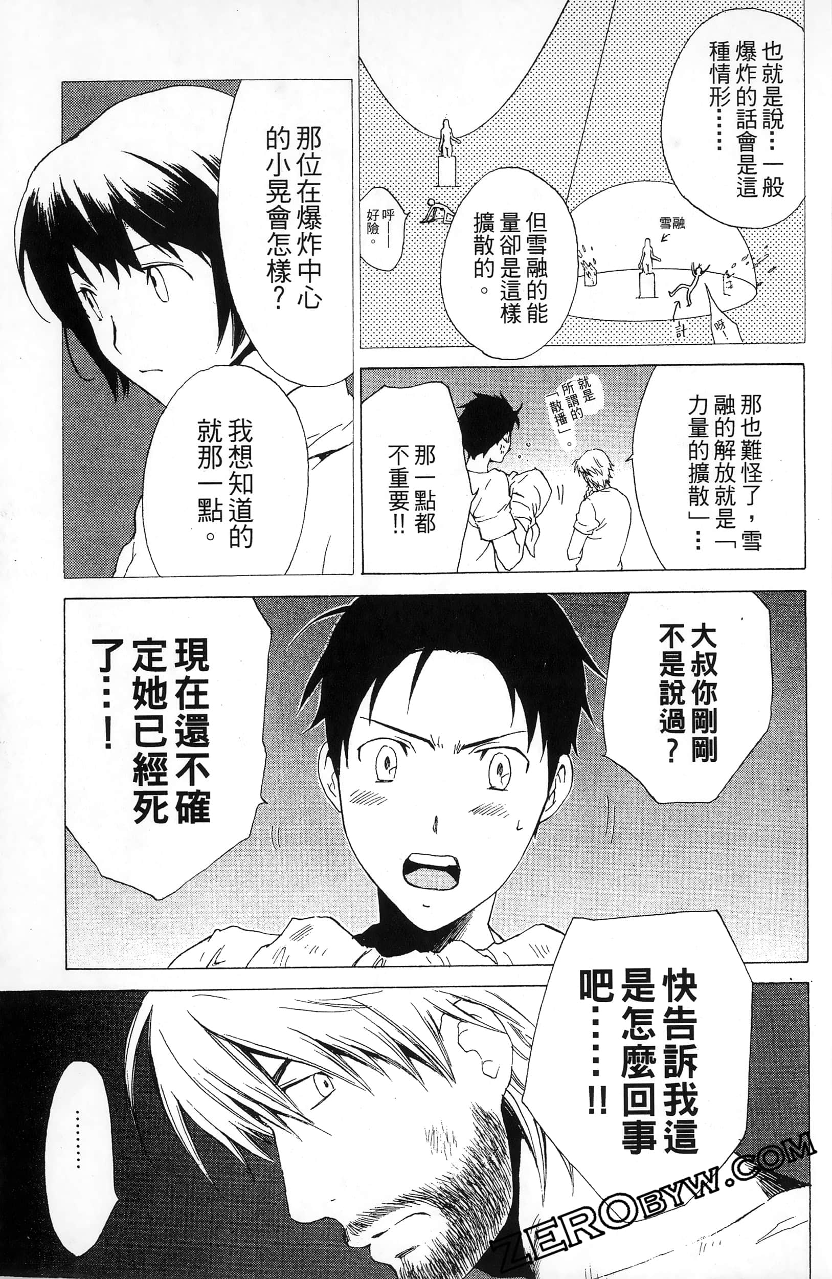 第 73 页