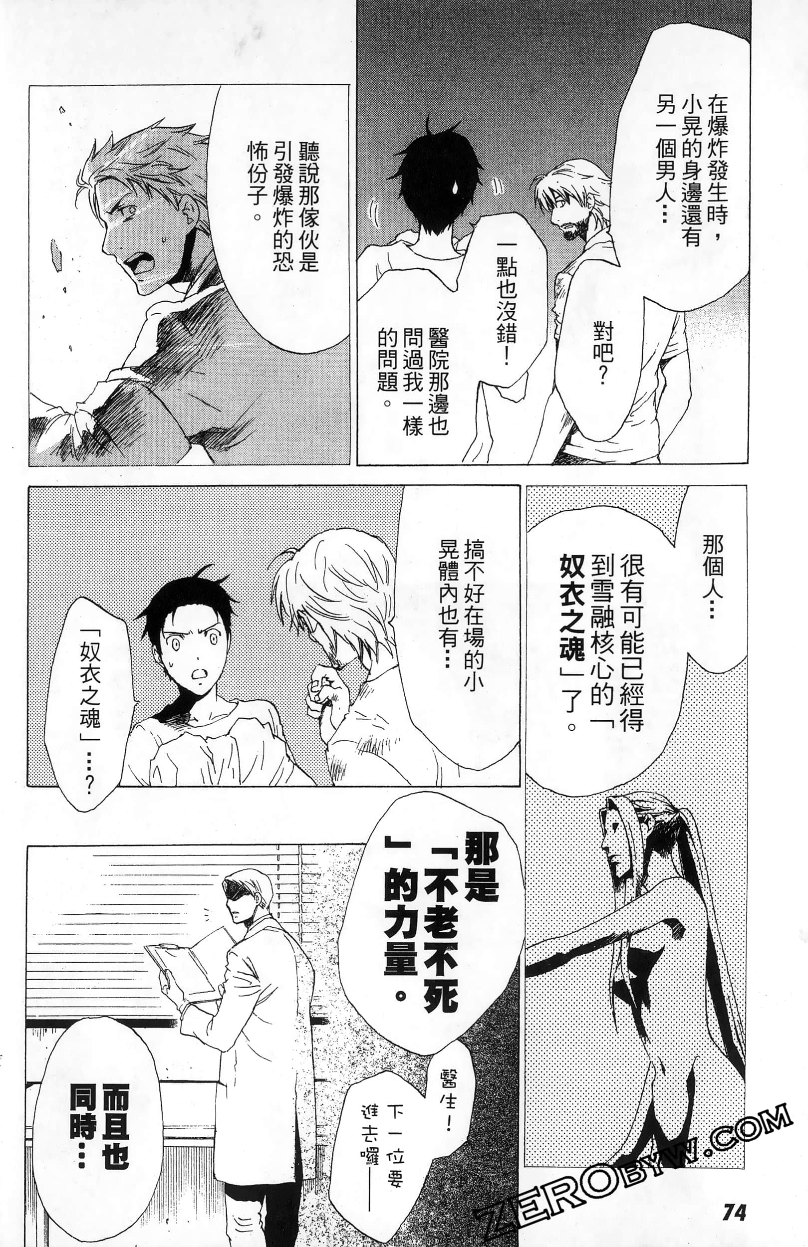 第 74 页