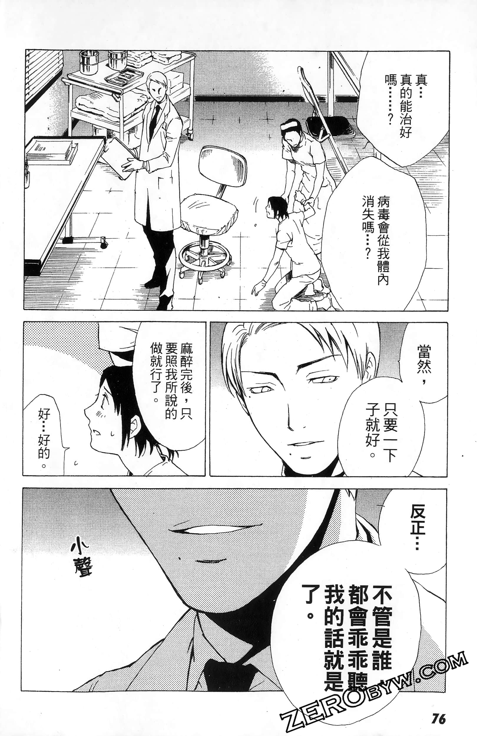 第 76 页