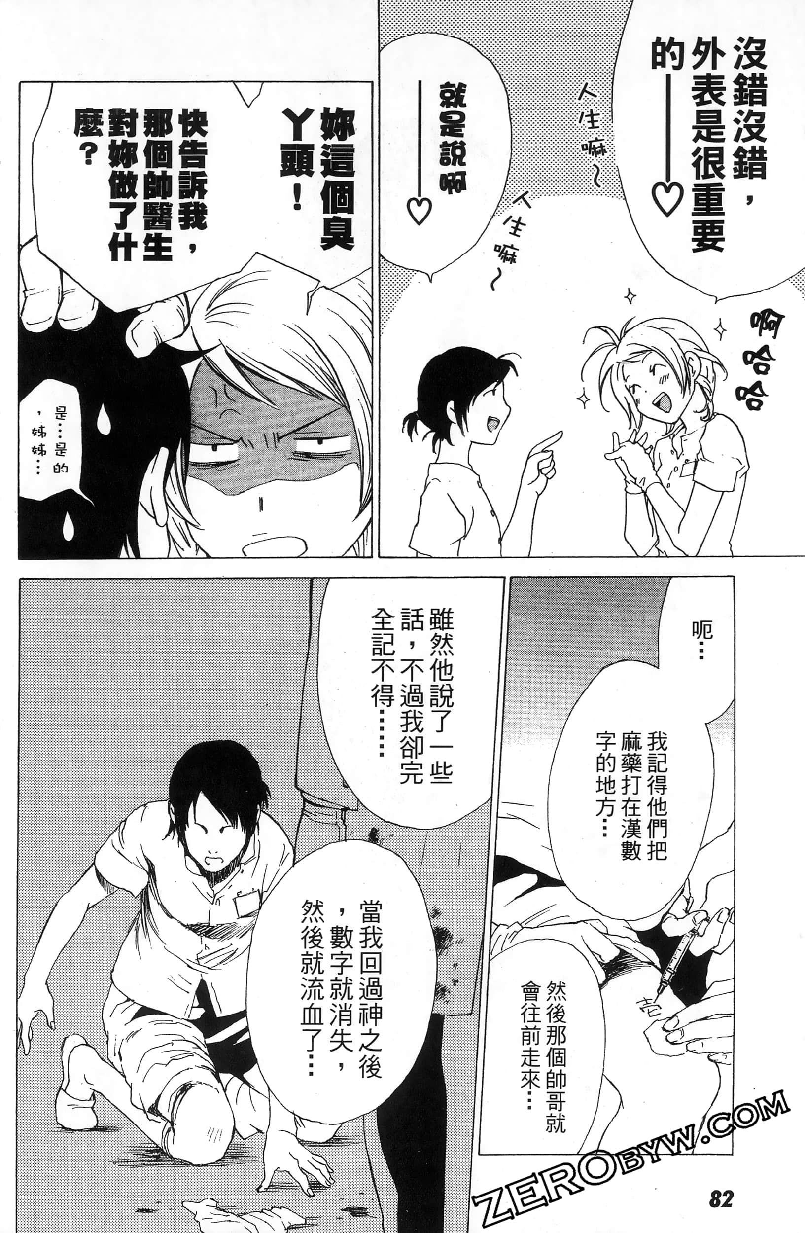 第 82 页