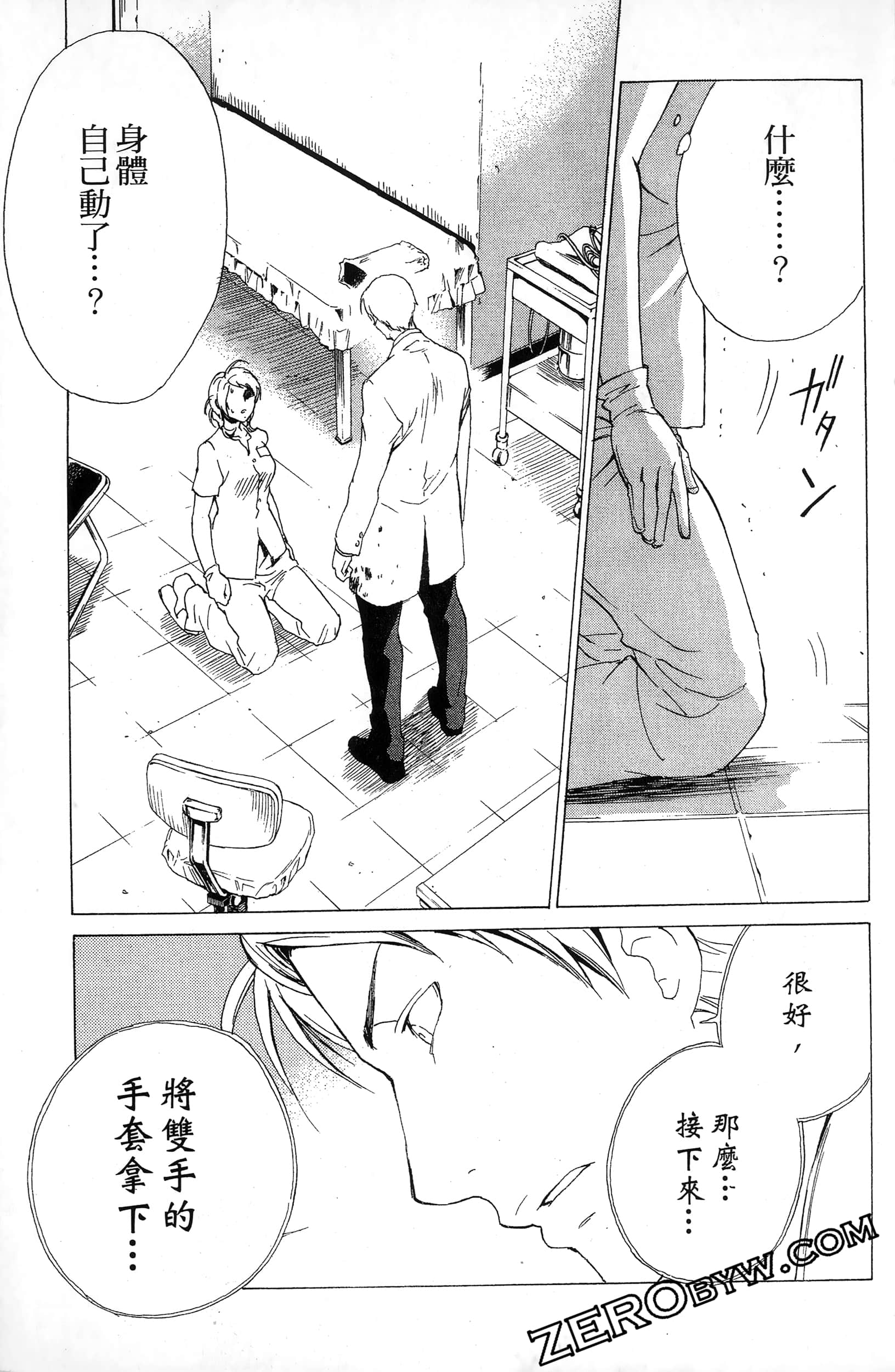 第 87 页