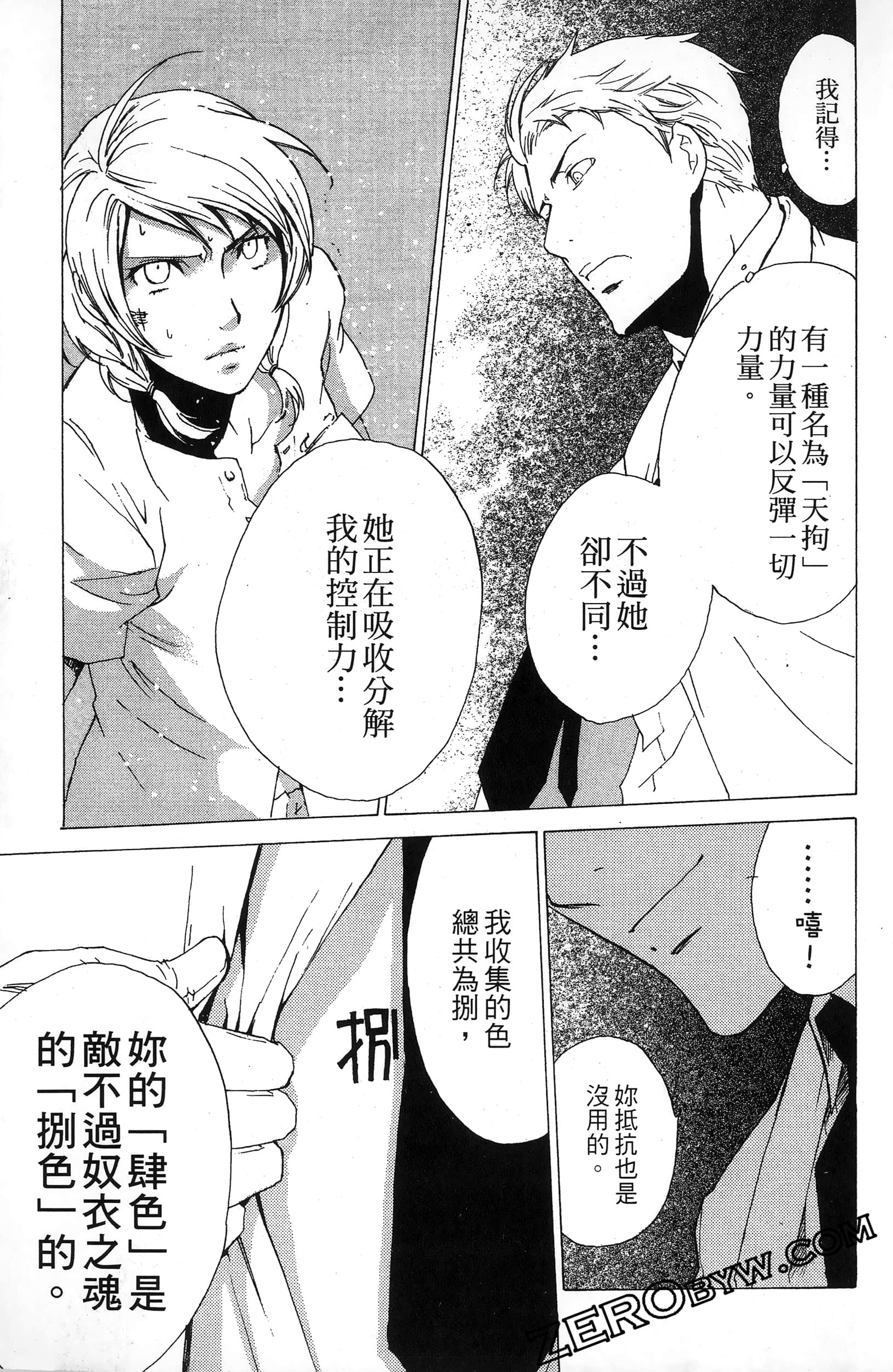 第 91 页