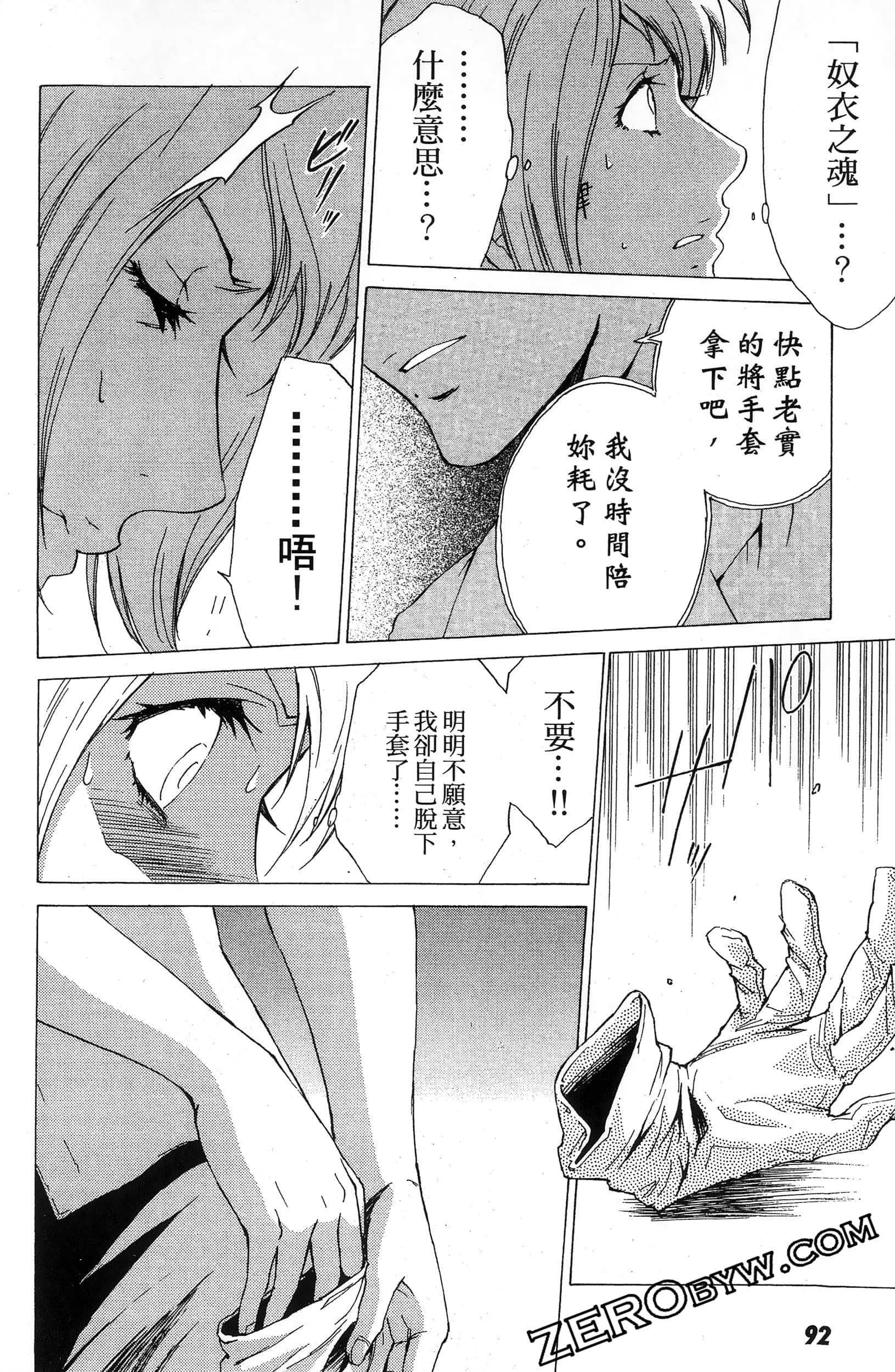 第 92 页