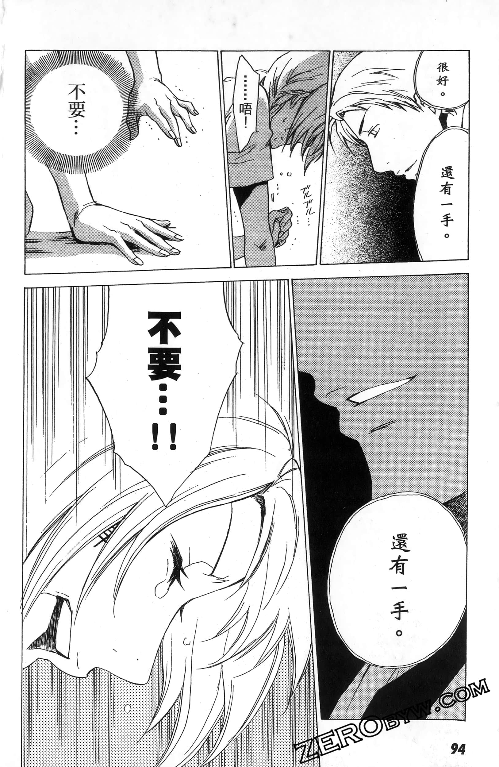 第 94 页