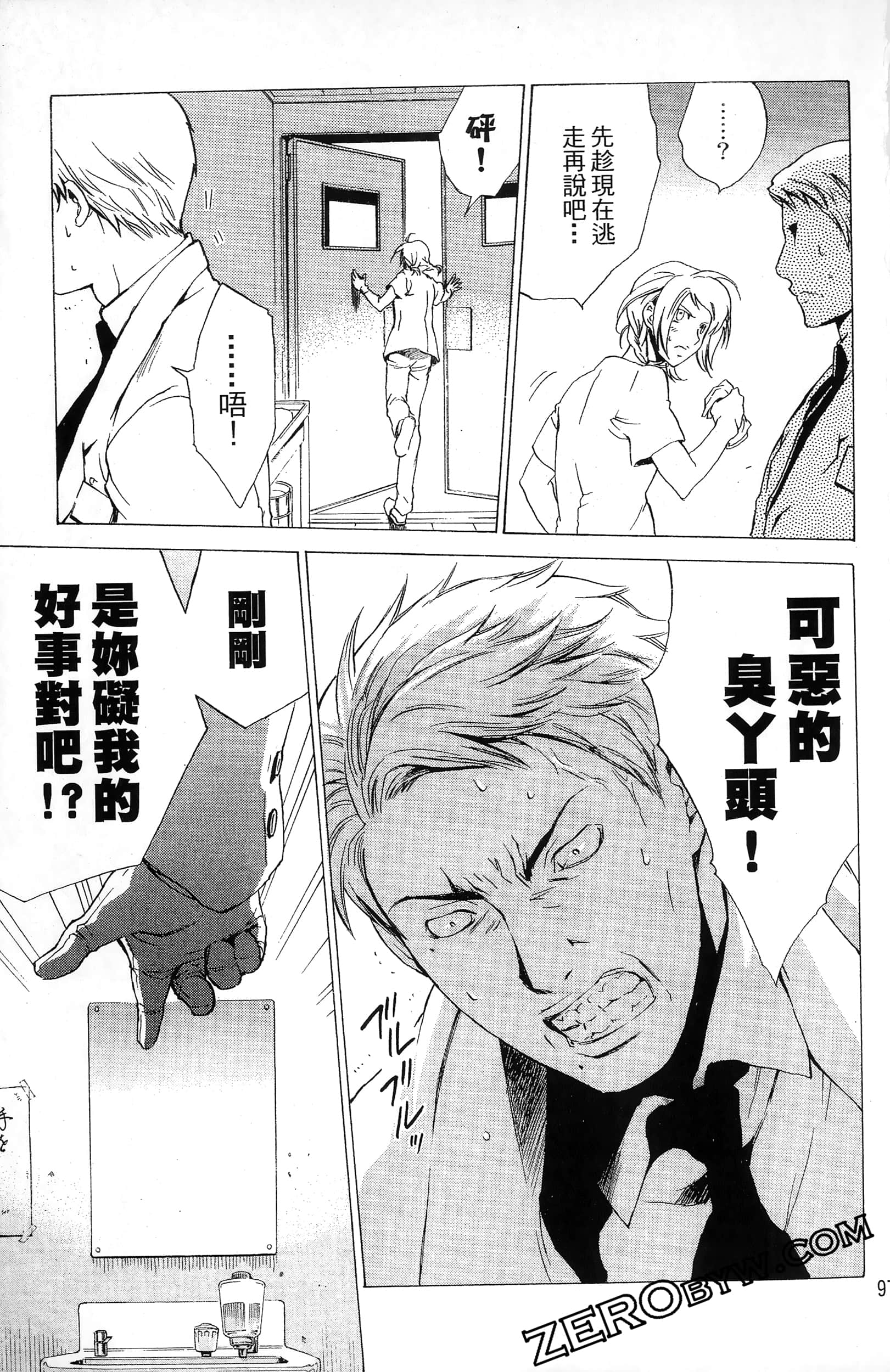 第 97 页
