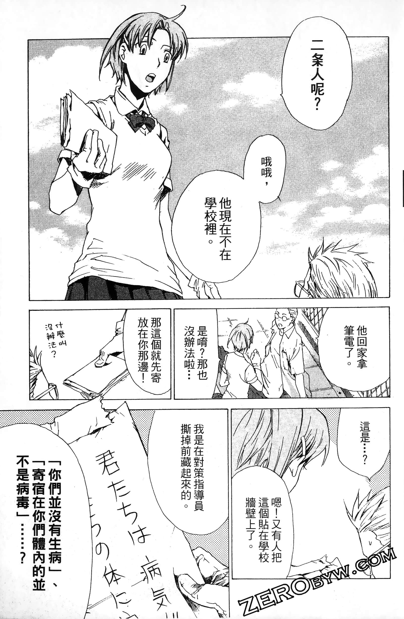 第 111 页