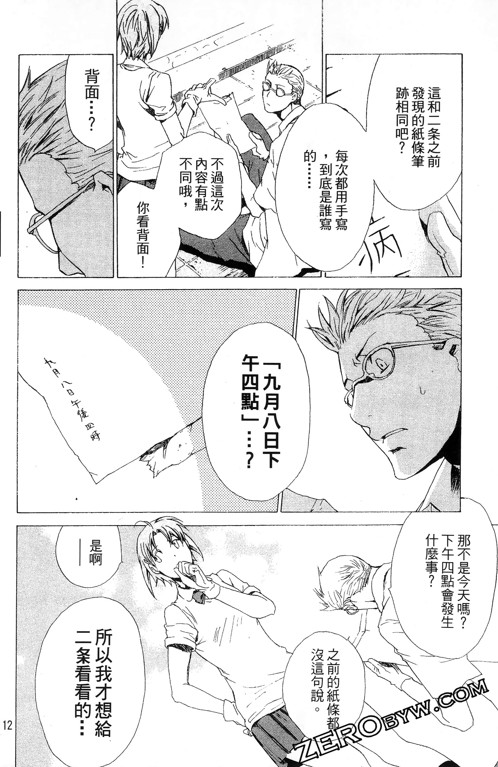 第 112 页