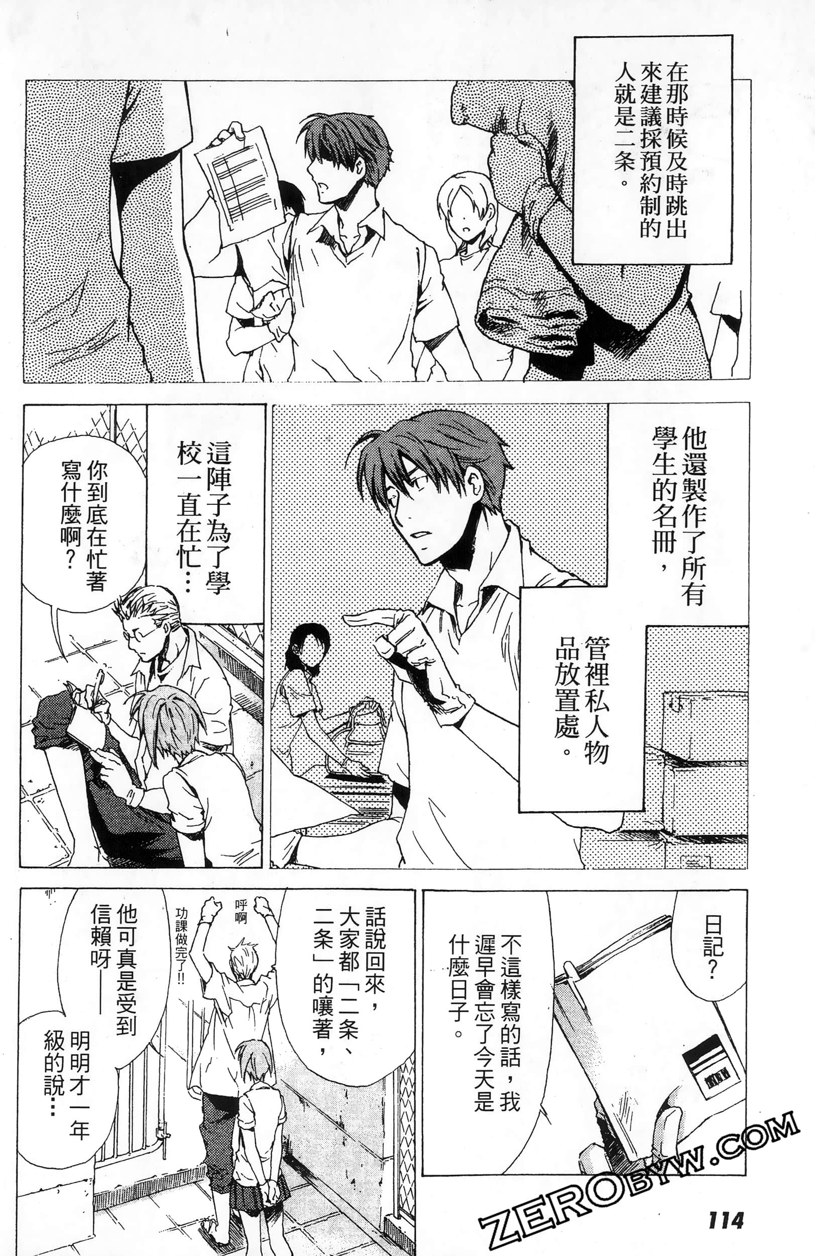 第 114 页