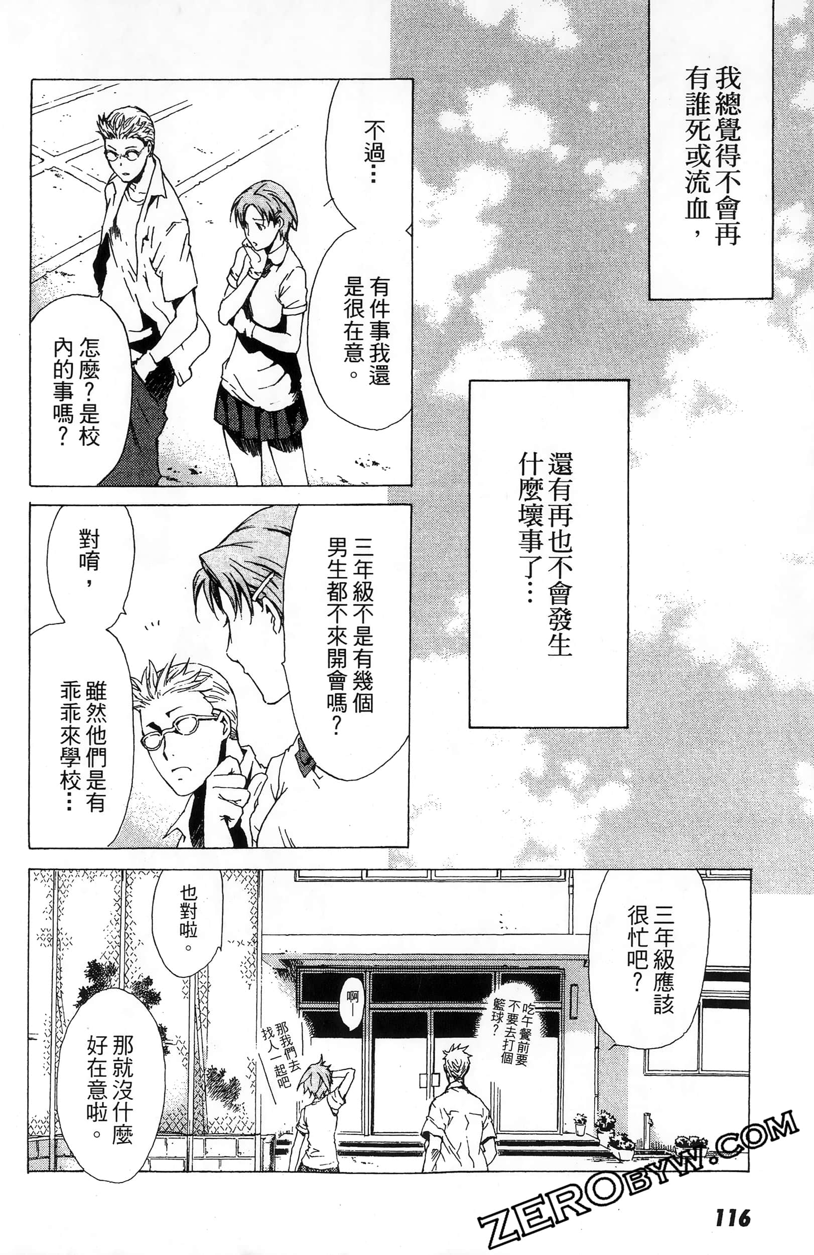 第 116 页