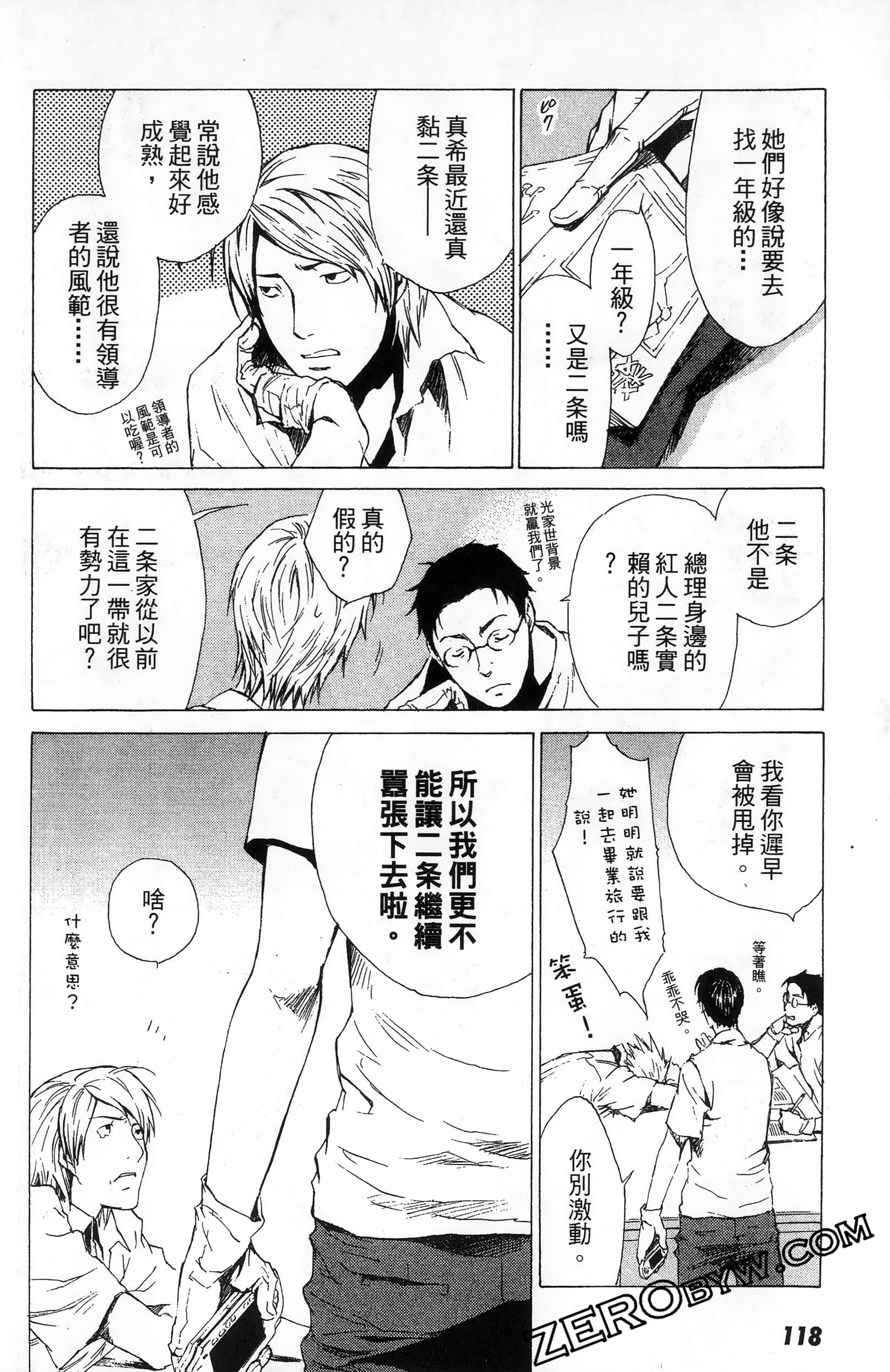 第 118 页
