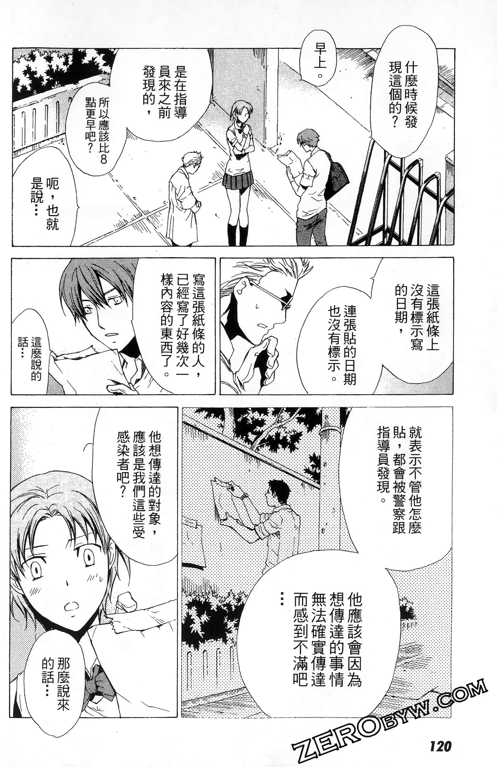 第 120 页